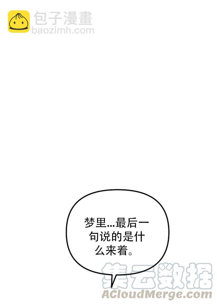 公主在裝瘋賣傻 - 第20話(1/2) - 1