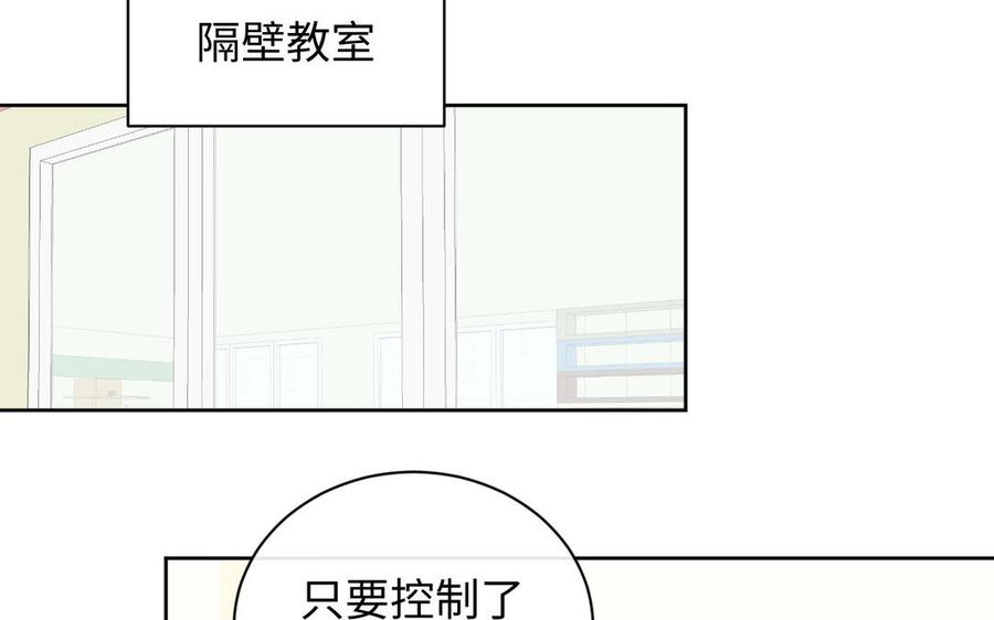 公主戰爭 - 番外3 金薔薇幼兒園(1/2) - 5