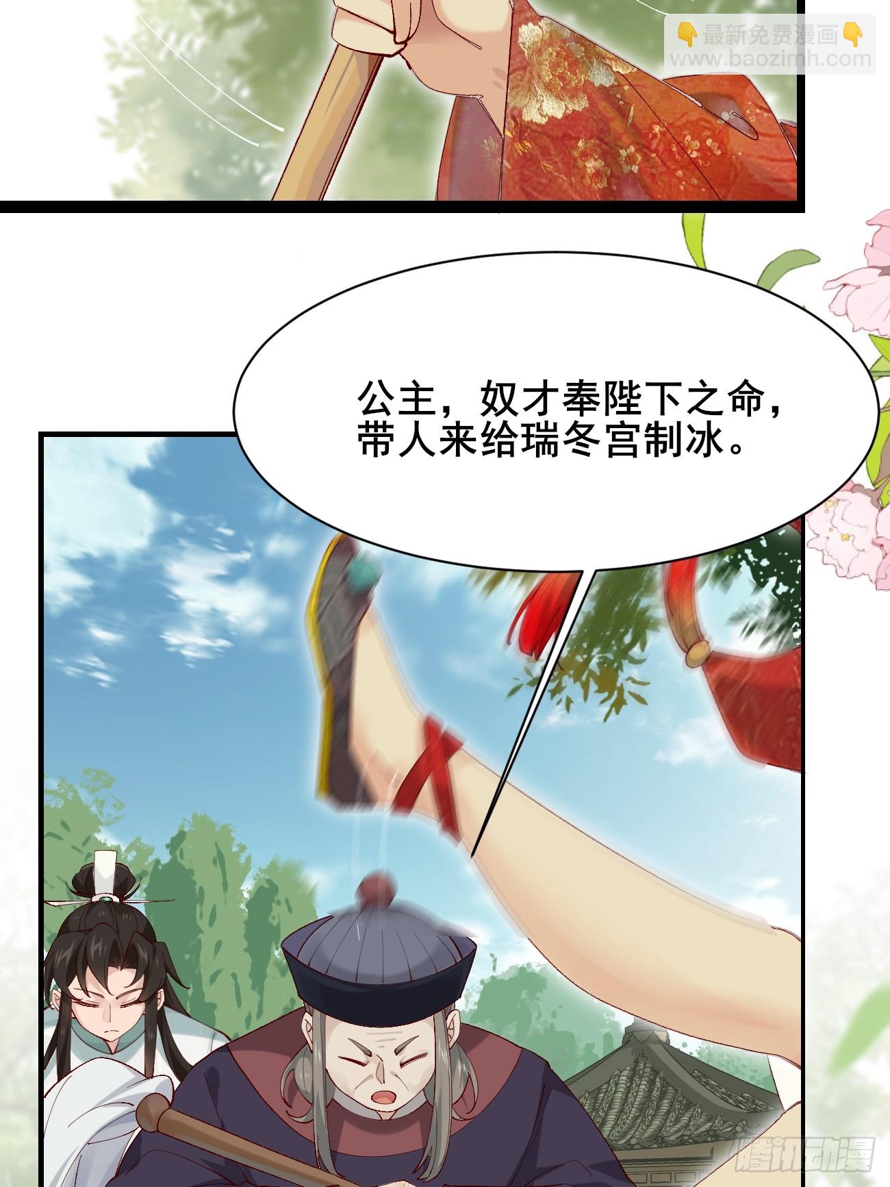 公子別秀 - 010  明河公主上線~ - 5