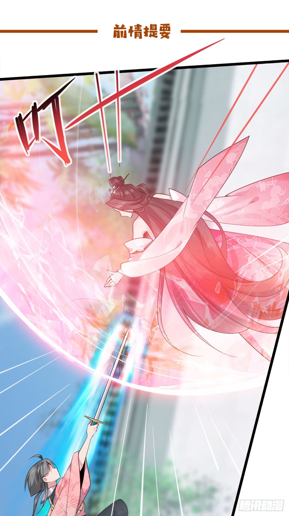 105 英雄救美-第106话