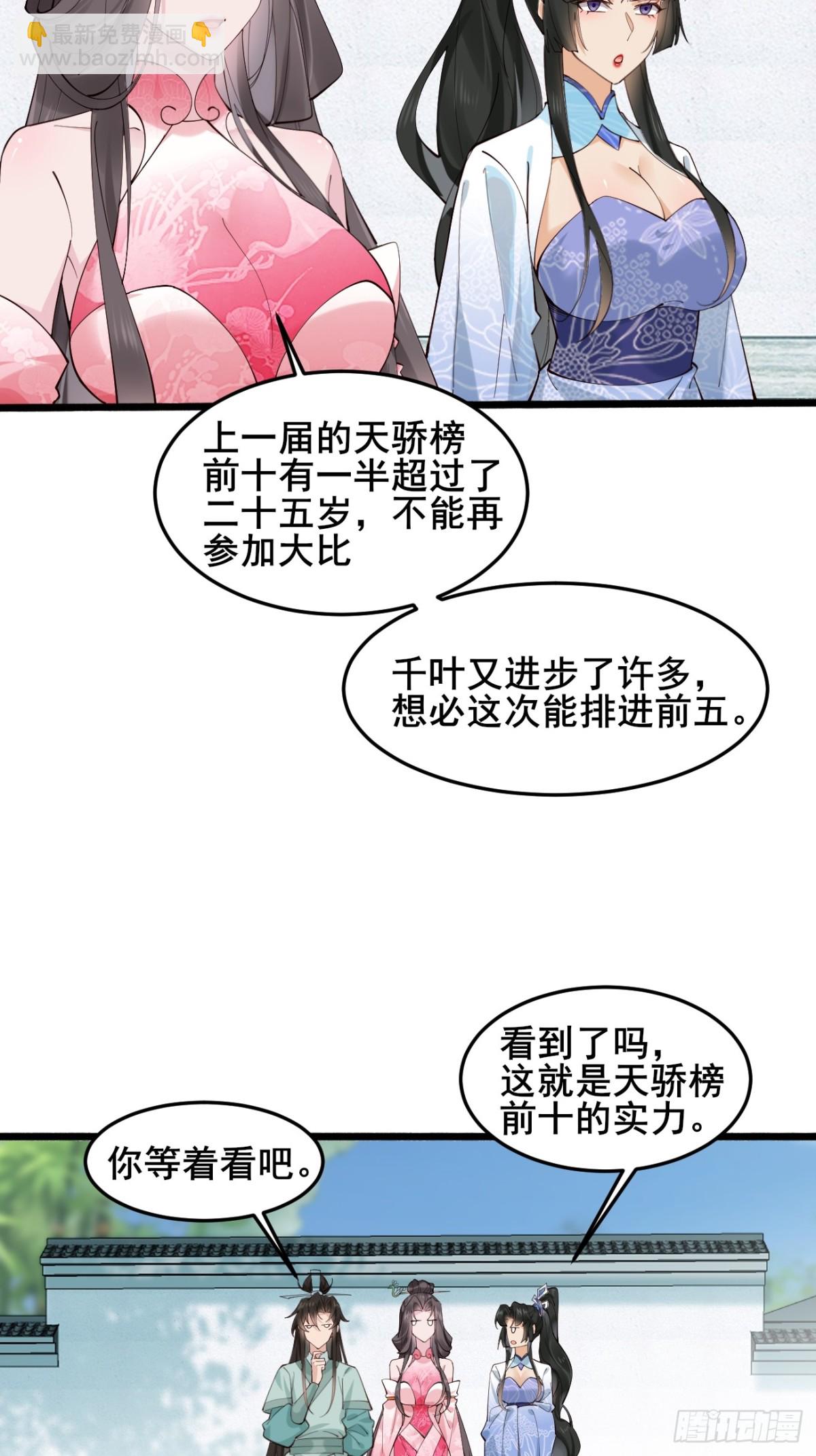 105 英雄救美-第106话