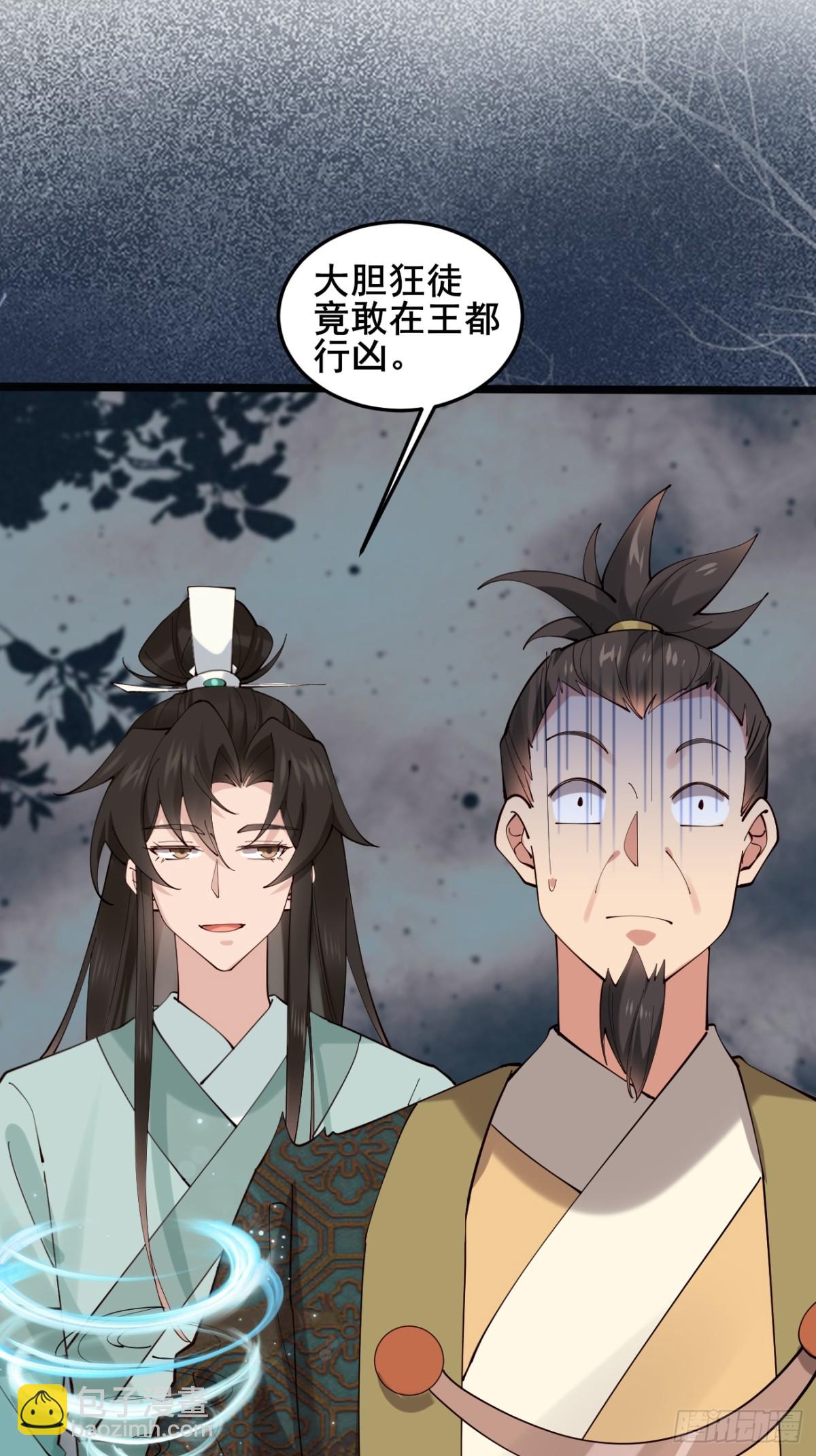 105 英雄救美-第106话