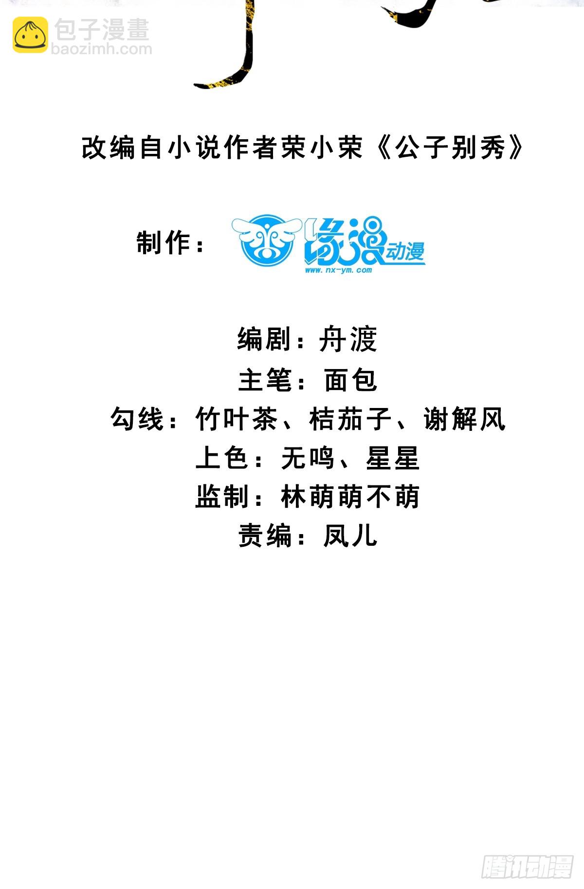 105 英雄救美-第106话