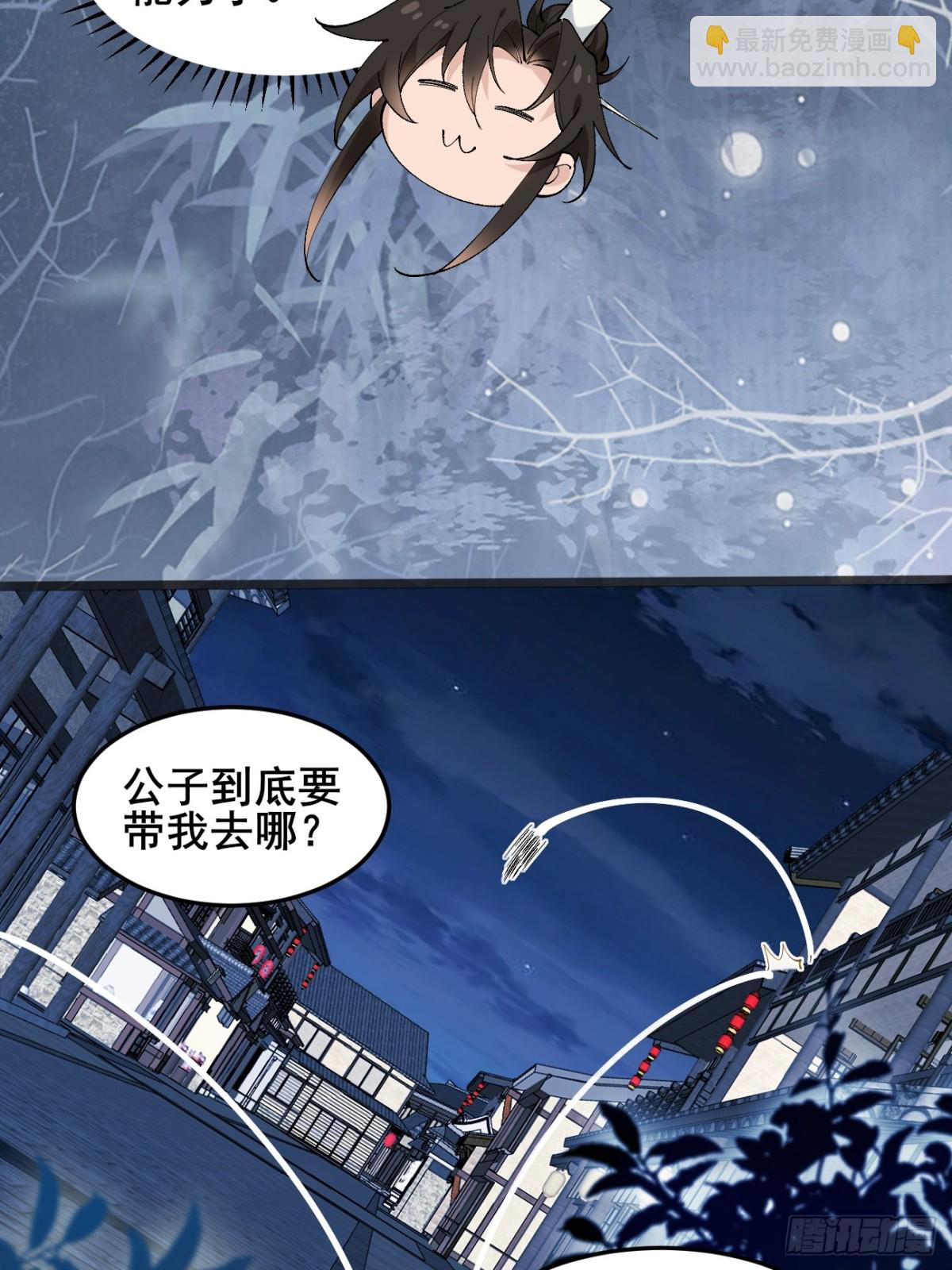 105 英雄救美-第106话