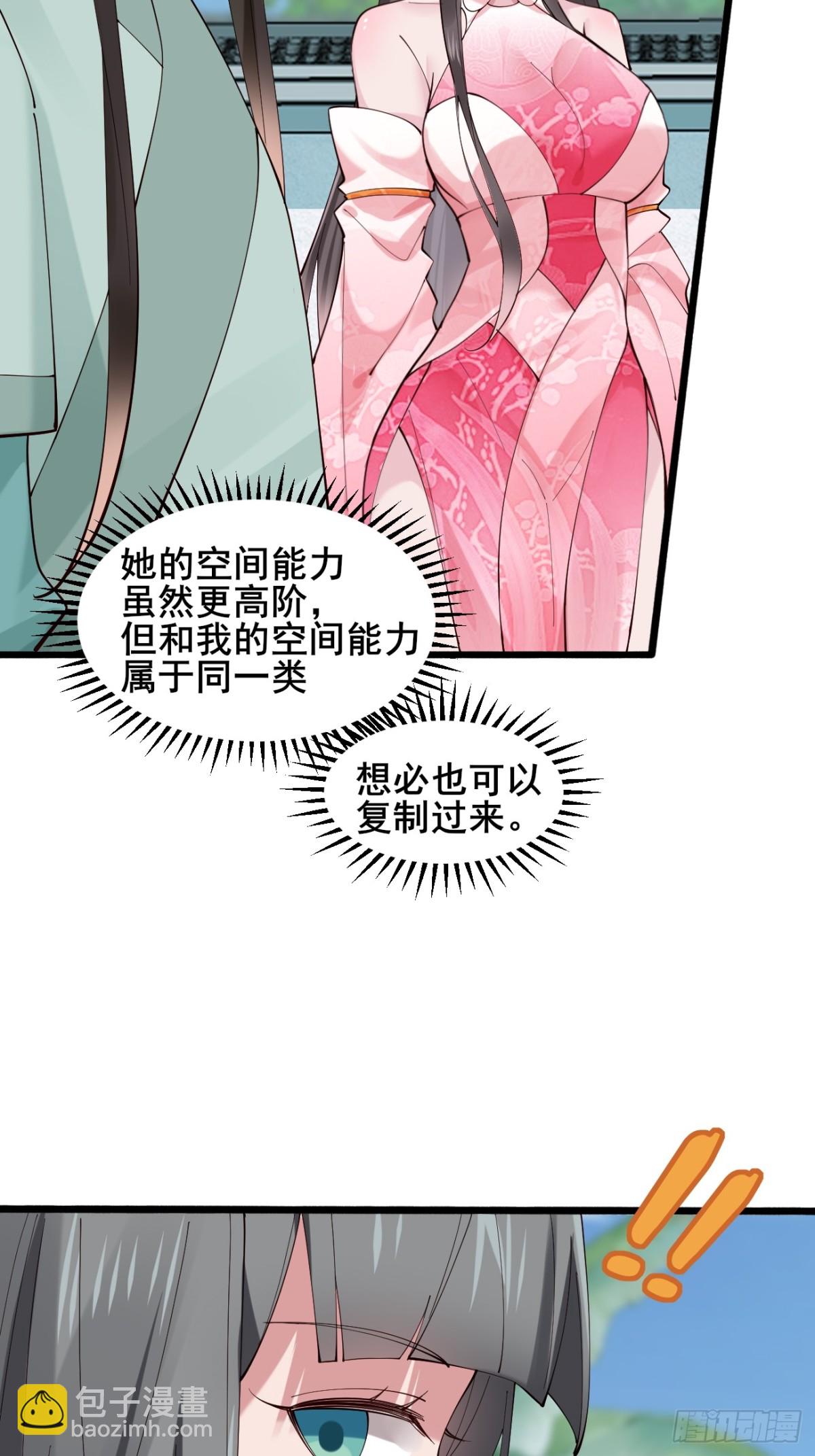 105 英雄救美-第106话