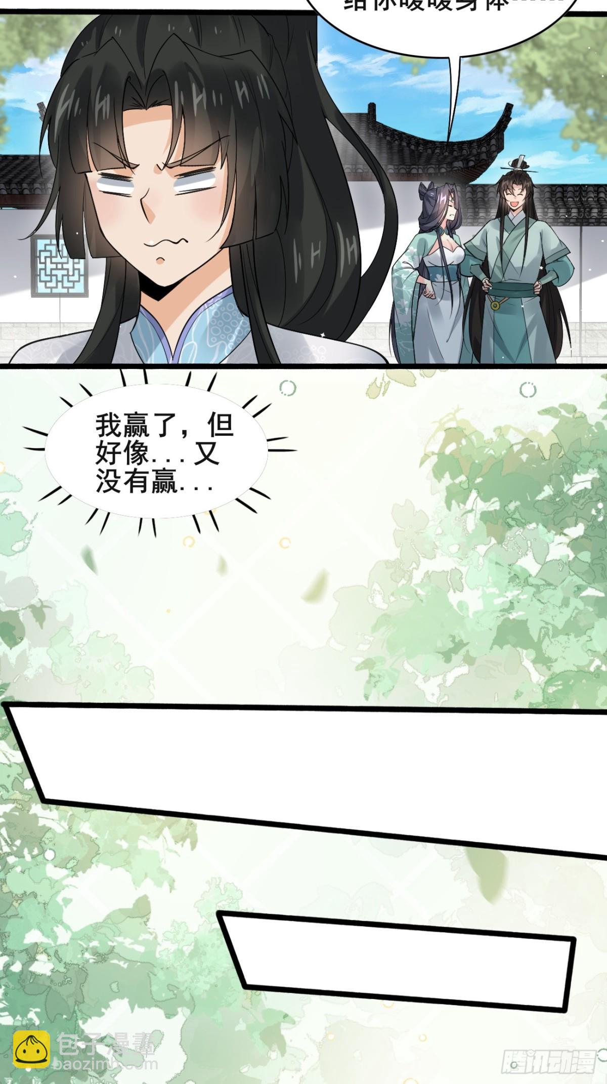 107 为可不会付钱！-第108话