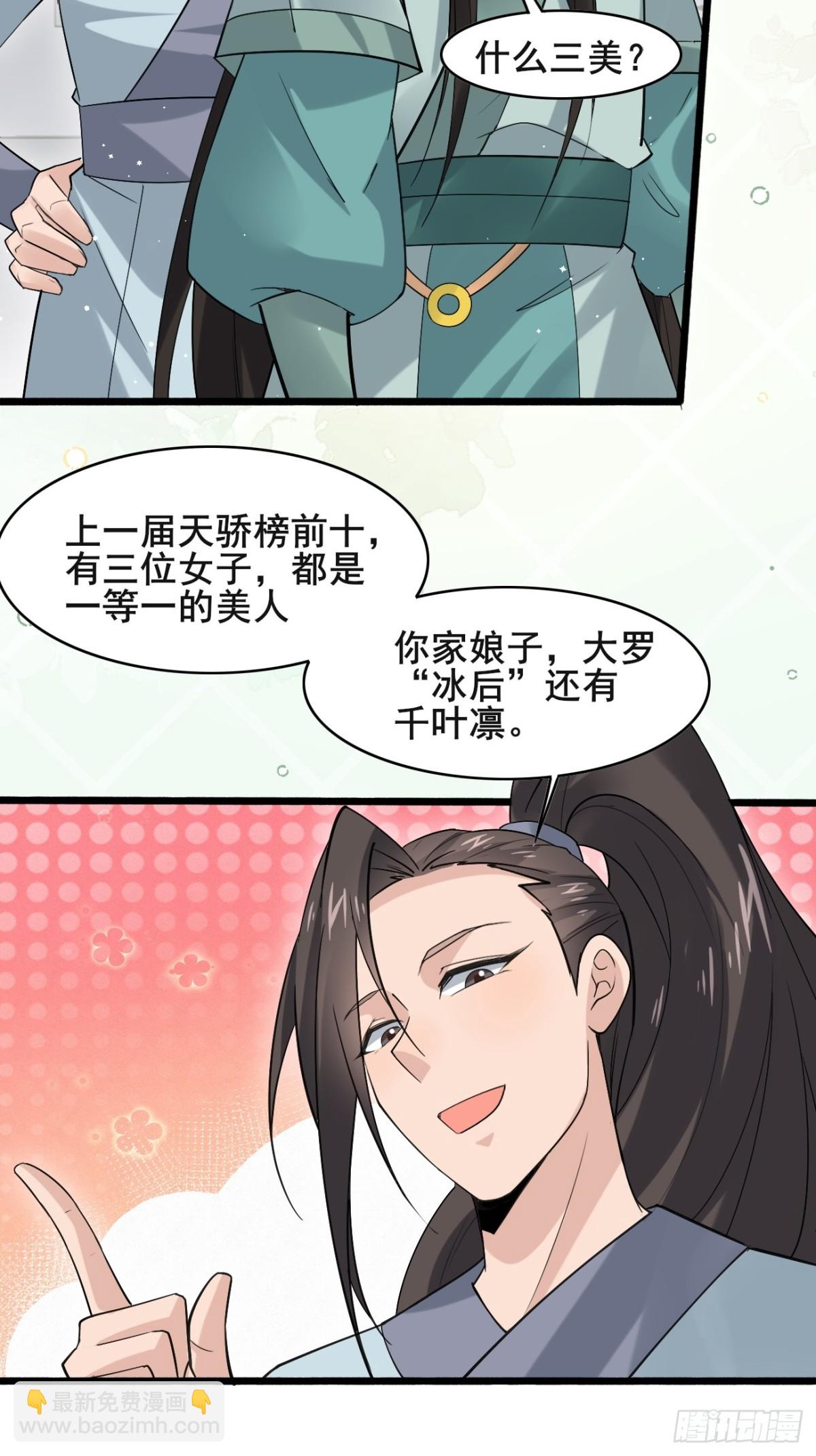 107 为可不会付钱！-第108话