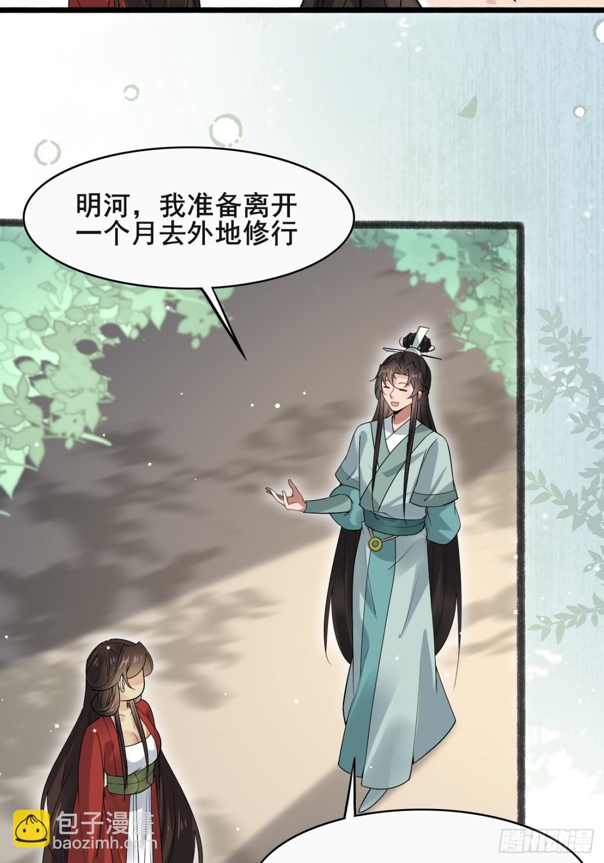 107 为可不会付钱！-第108话