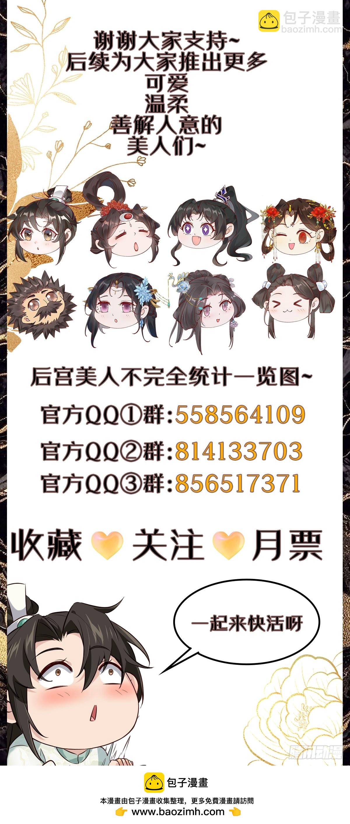 107 为可不会付钱！-第108话