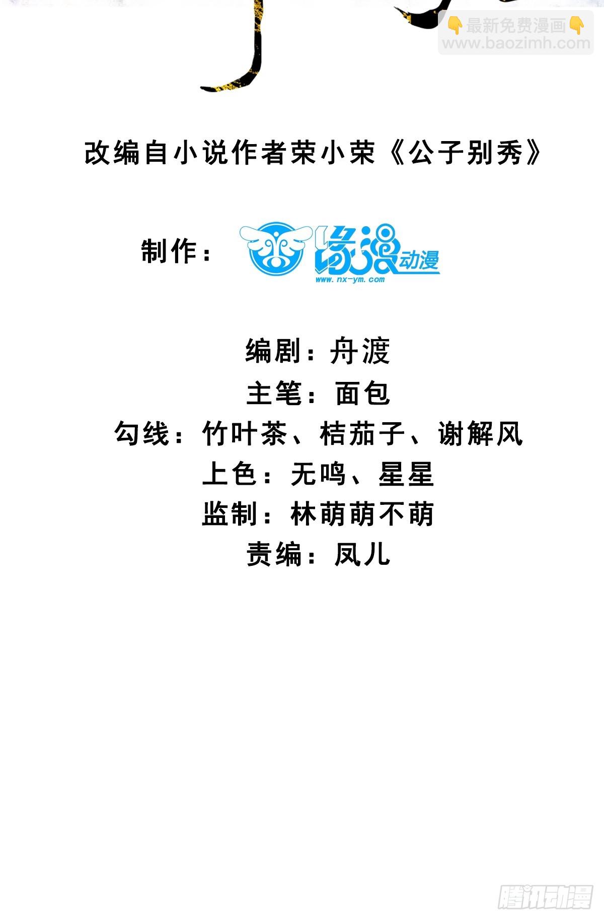 107 为可不会付钱！-第108话