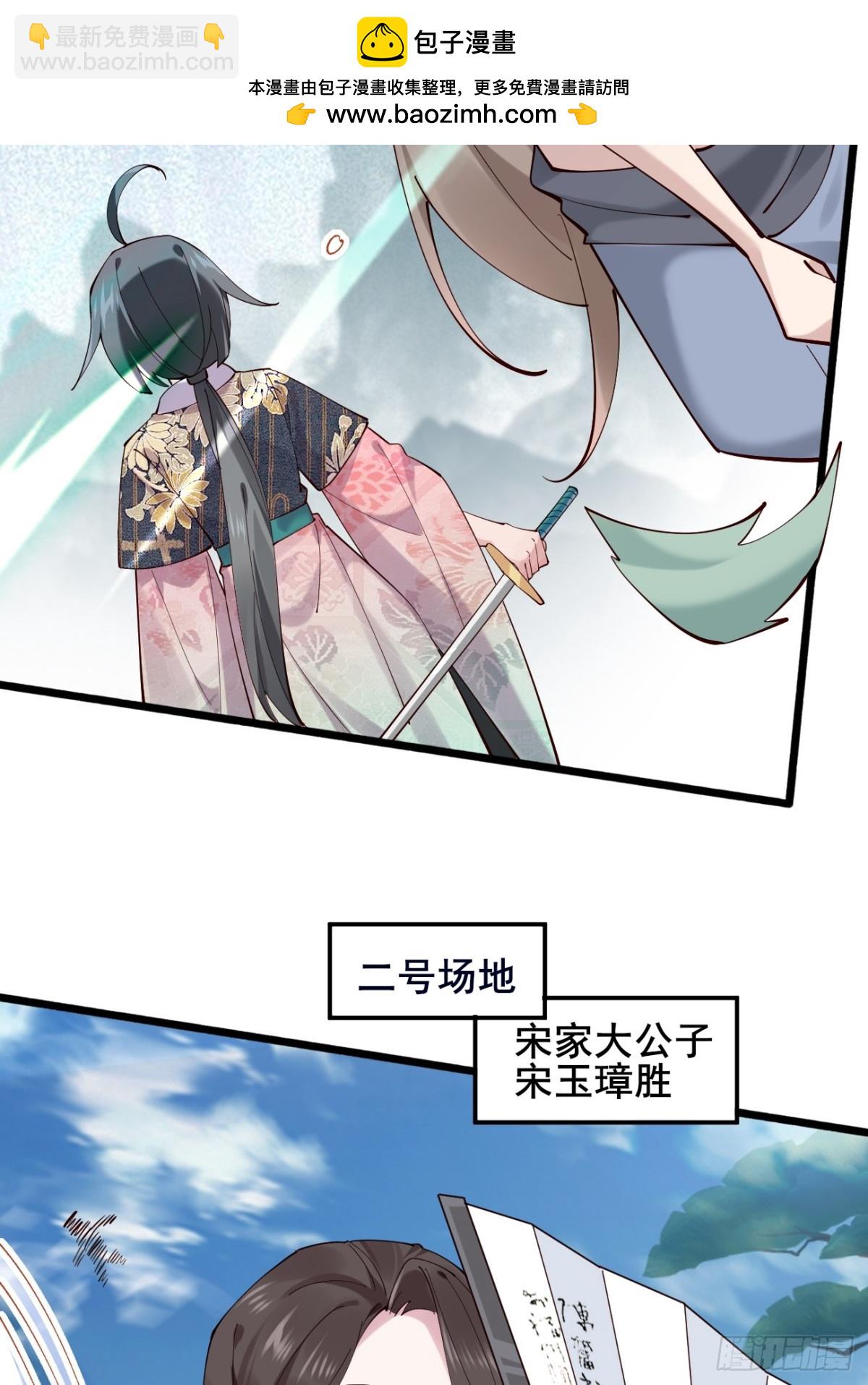 109 赵灵珺丈夫！(1/2)-第110话