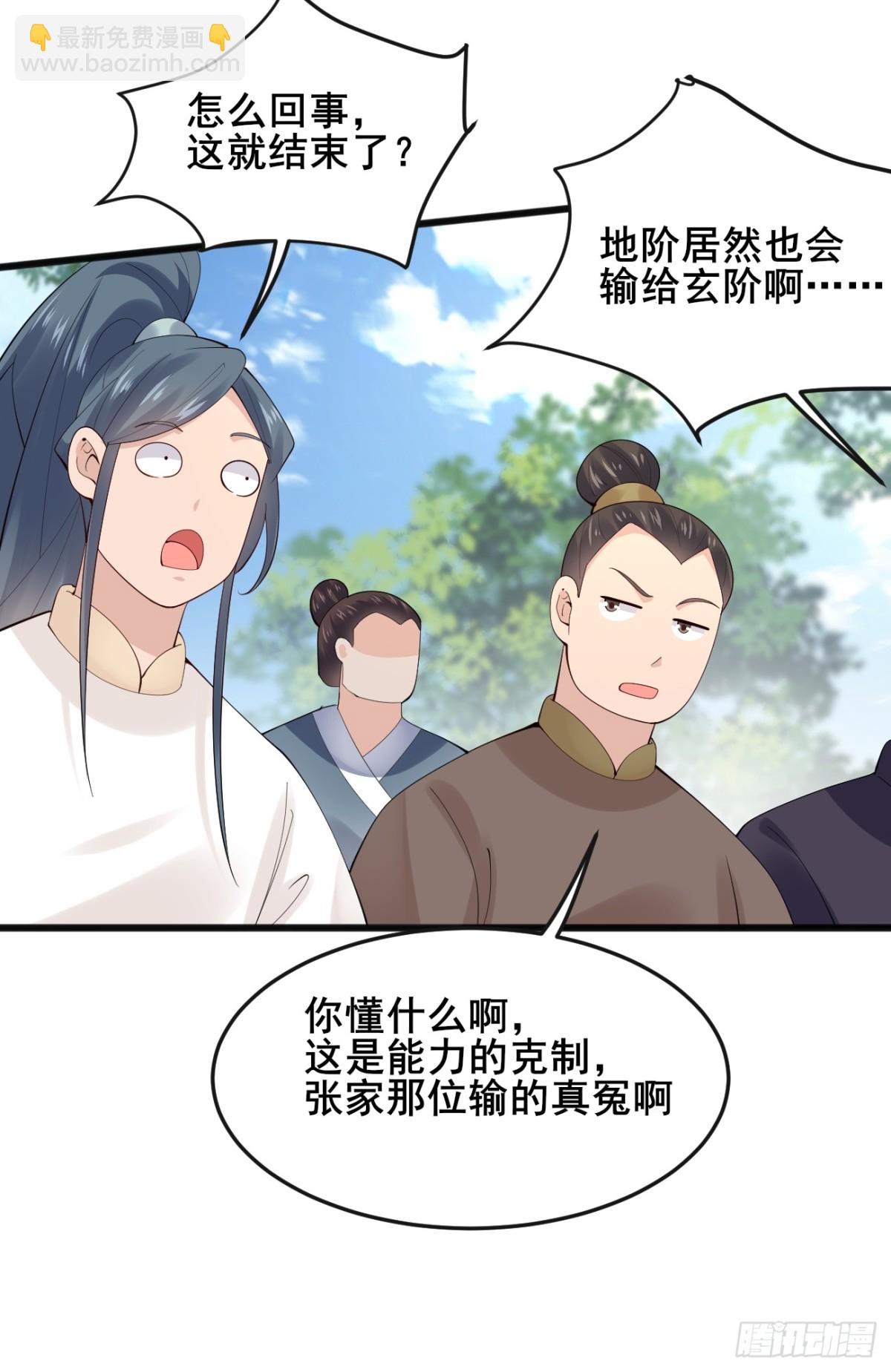 109 赵灵珺丈夫！(1/2)-第110话