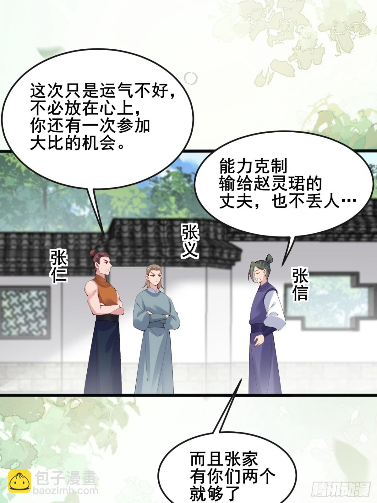 109 赵灵珺丈夫！(1/2)-第110话