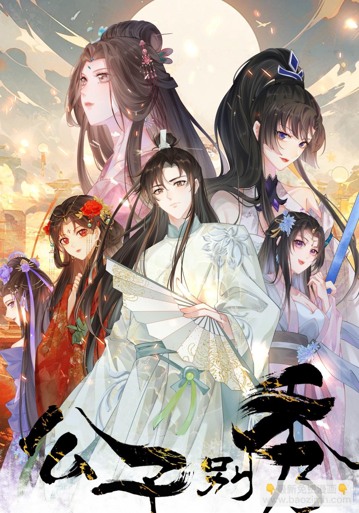 109 赵灵珺丈夫！(1/2)-第110话