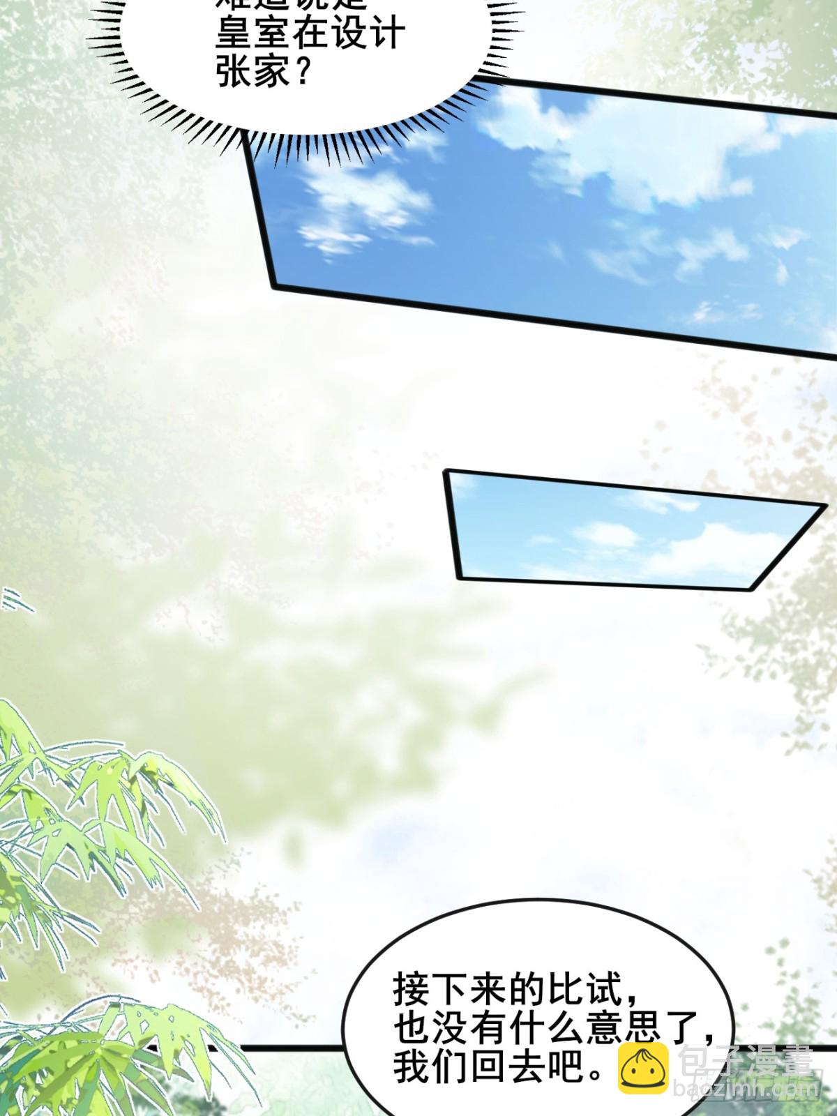 109 赵灵珺丈夫！(1/2)-第110话