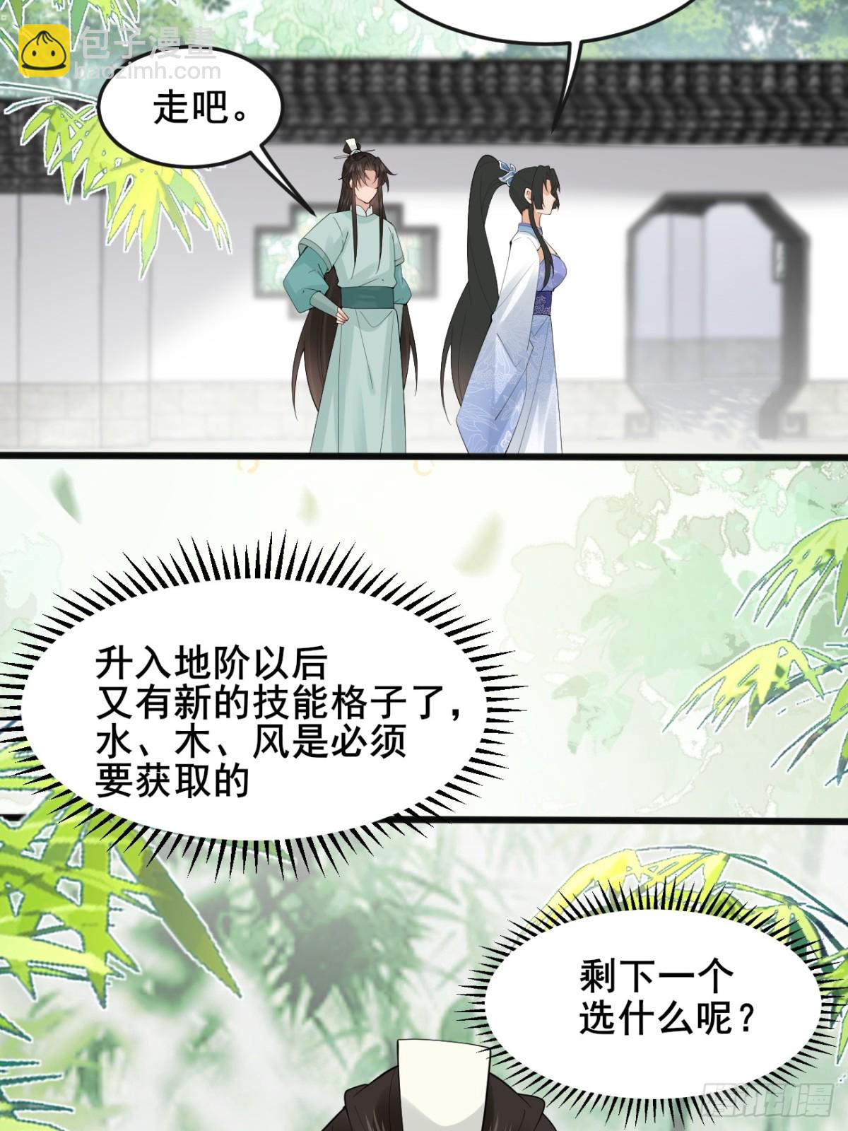 109 赵灵珺丈夫！(1/2)-第110话