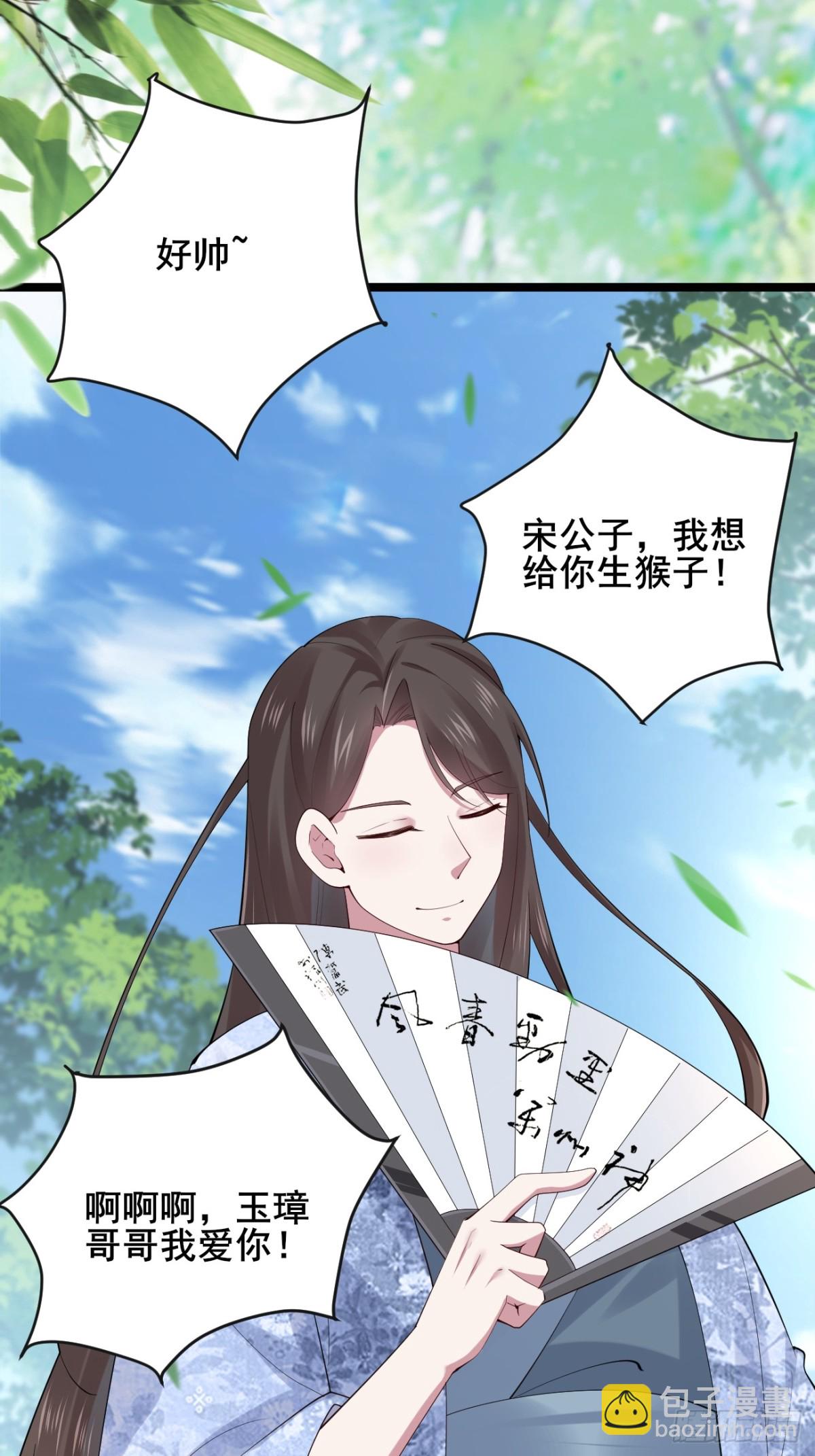 109 赵灵珺丈夫！(1/2)-第110话