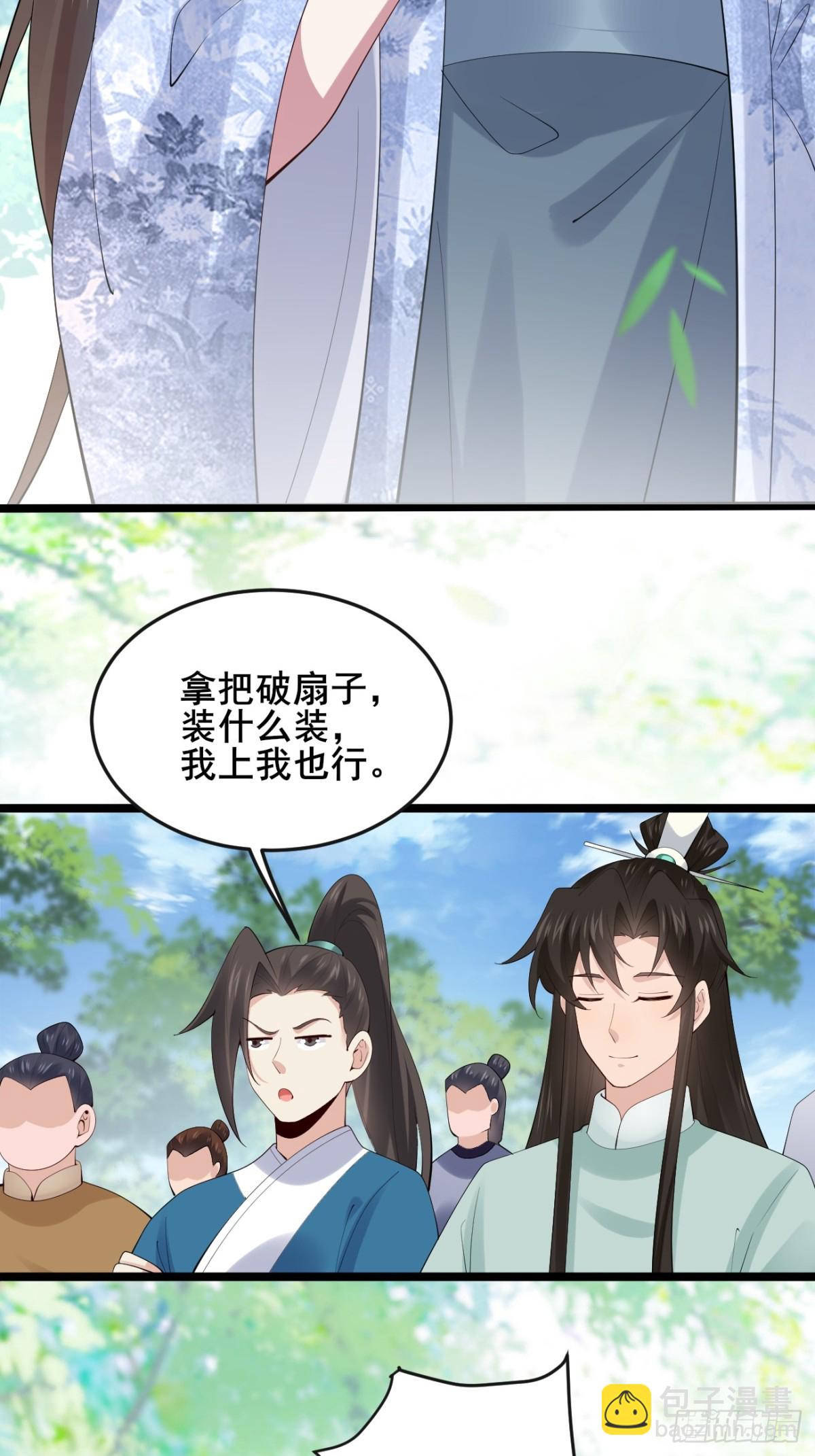 109 赵灵珺丈夫！(1/2)-第110话