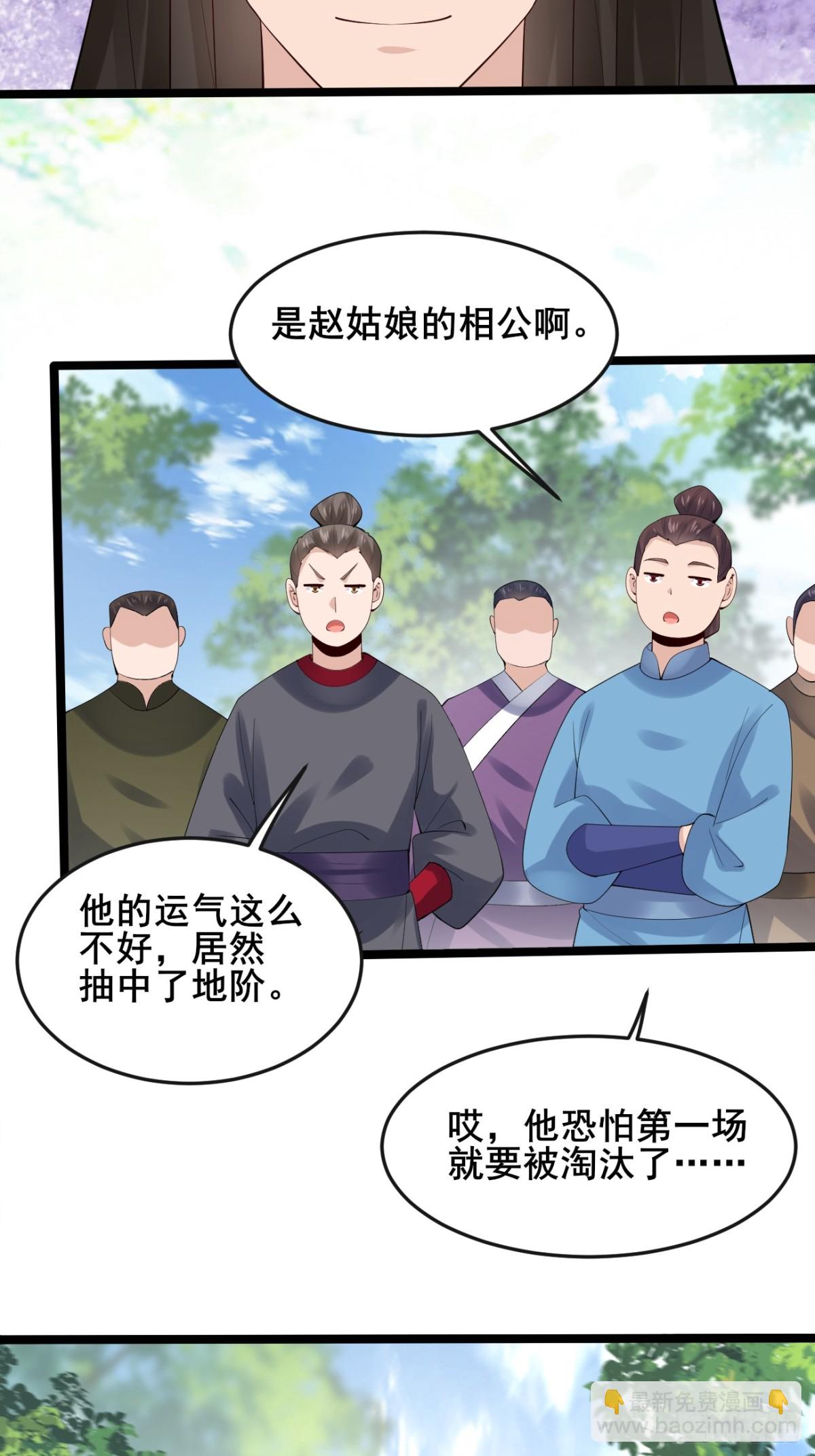 109 赵灵珺丈夫！(1/2)-第110话