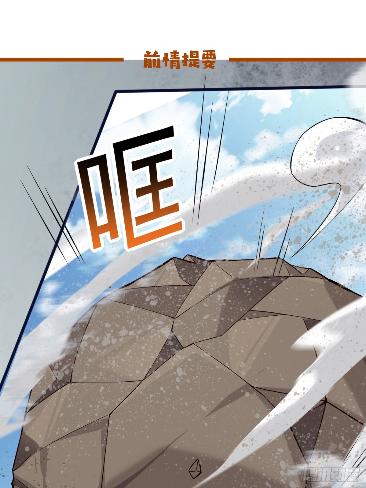 111 碾压之势！-第112话