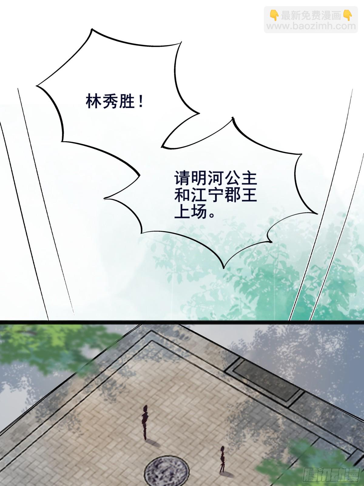 111 碾压之势！-第112话