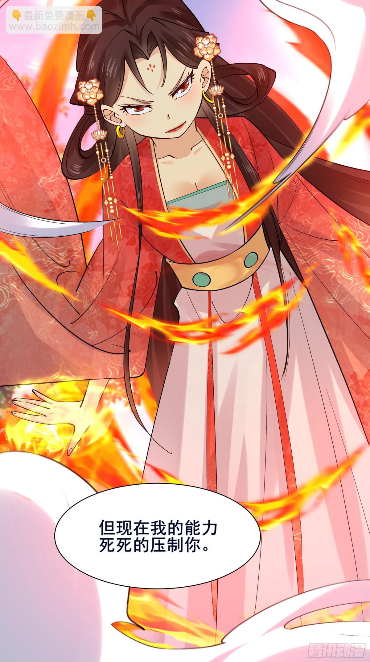 111 碾压之势！-第112话