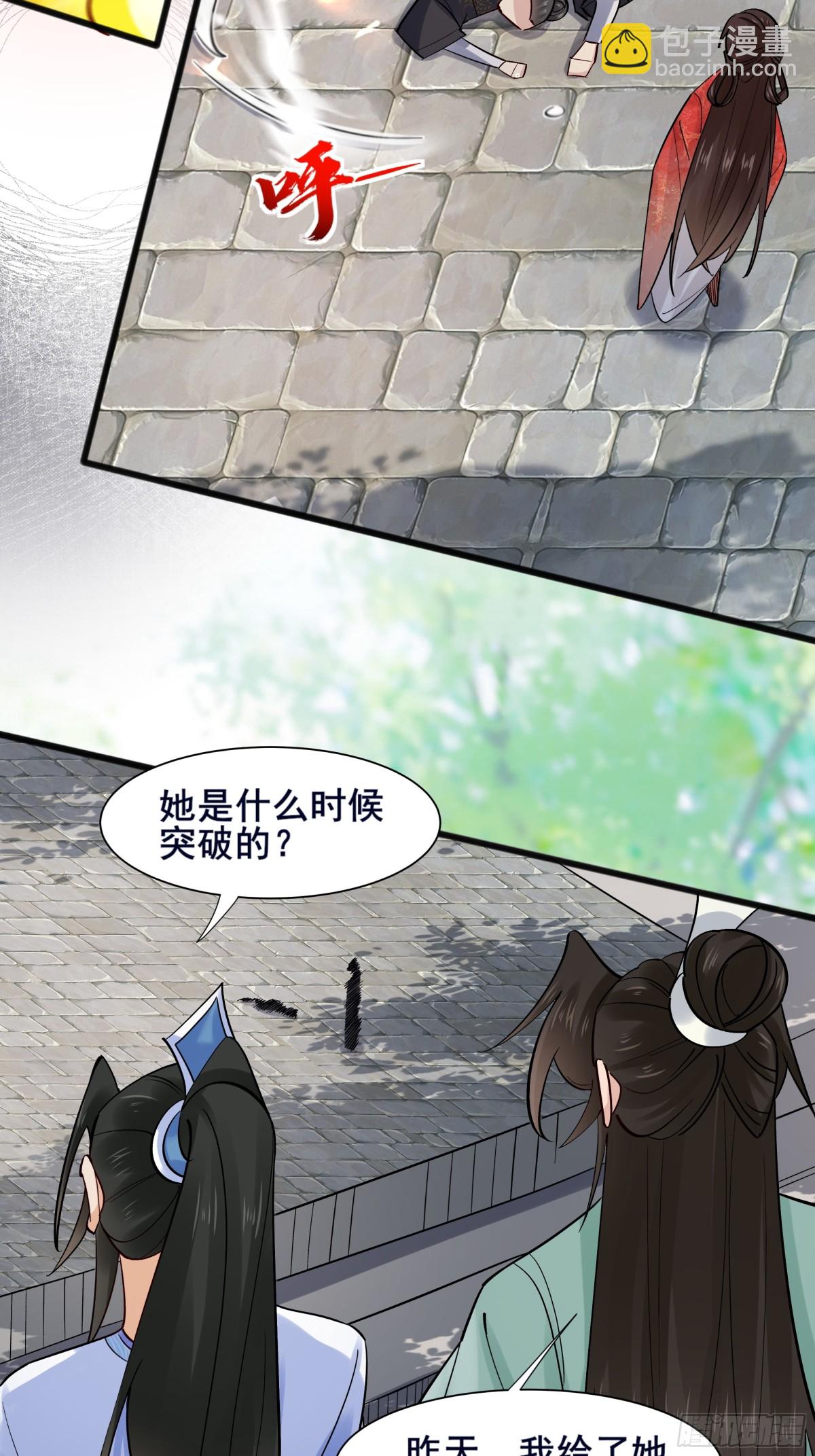 111 碾压之势！-第112话