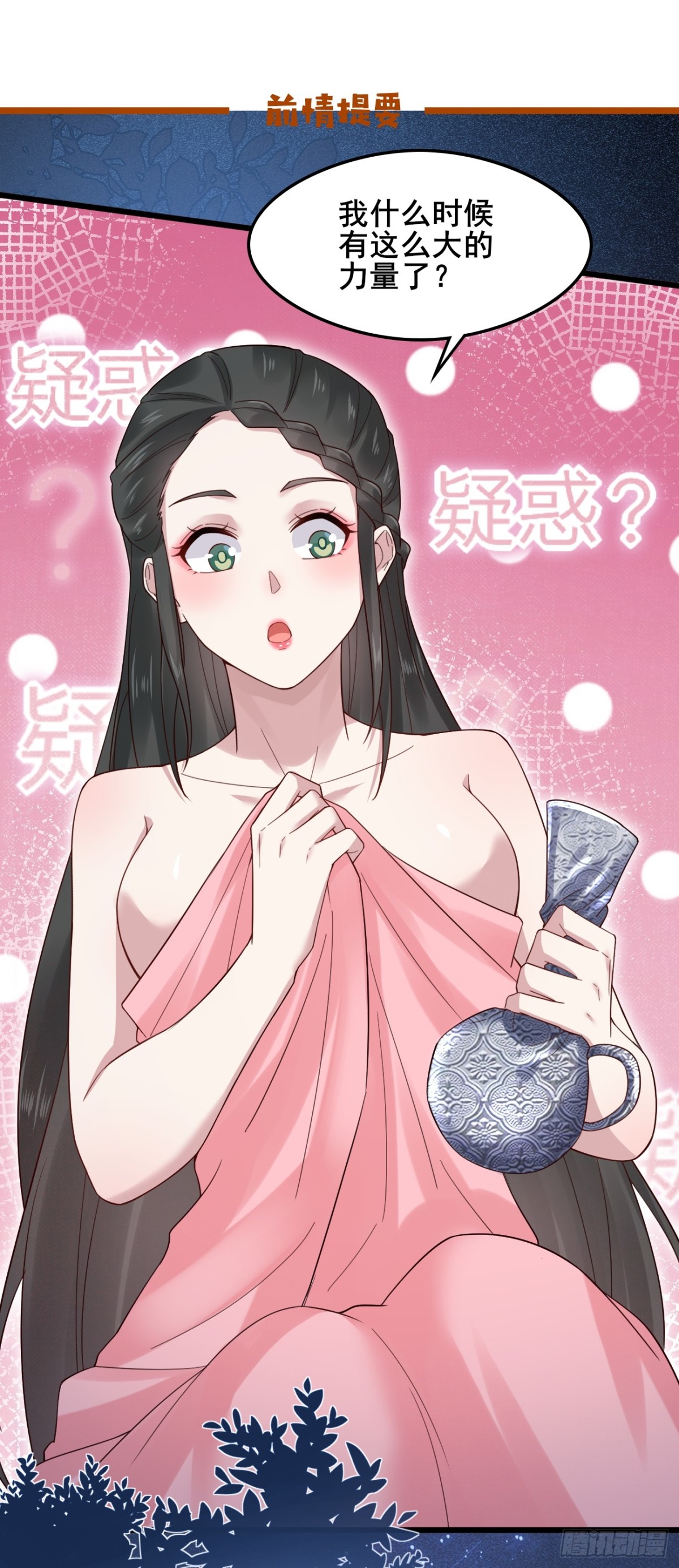 113 姑娘能否赏个脸？-第114话