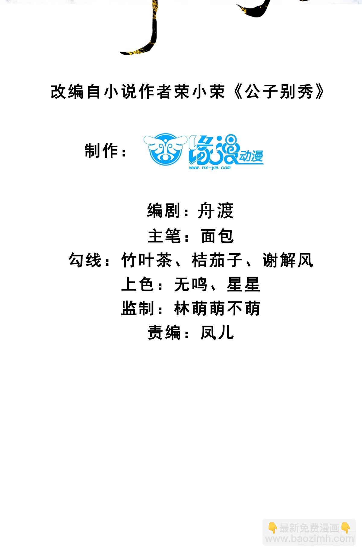 113 姑娘能否赏个脸？-第114话