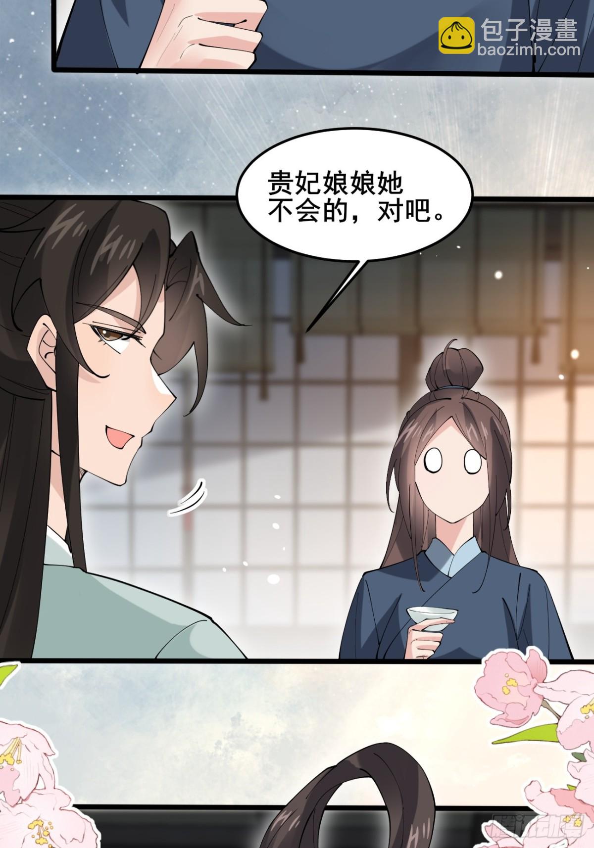 113 姑娘能否赏个脸？-第114话