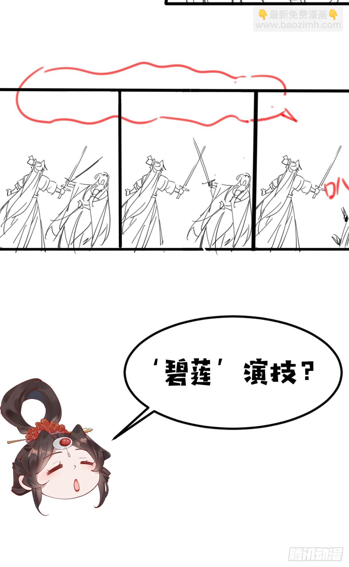 113 姑娘能否赏个脸？-第114话