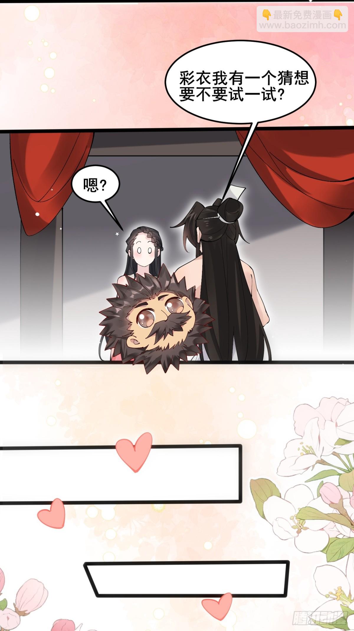 113 姑娘能否赏个脸？-第114话