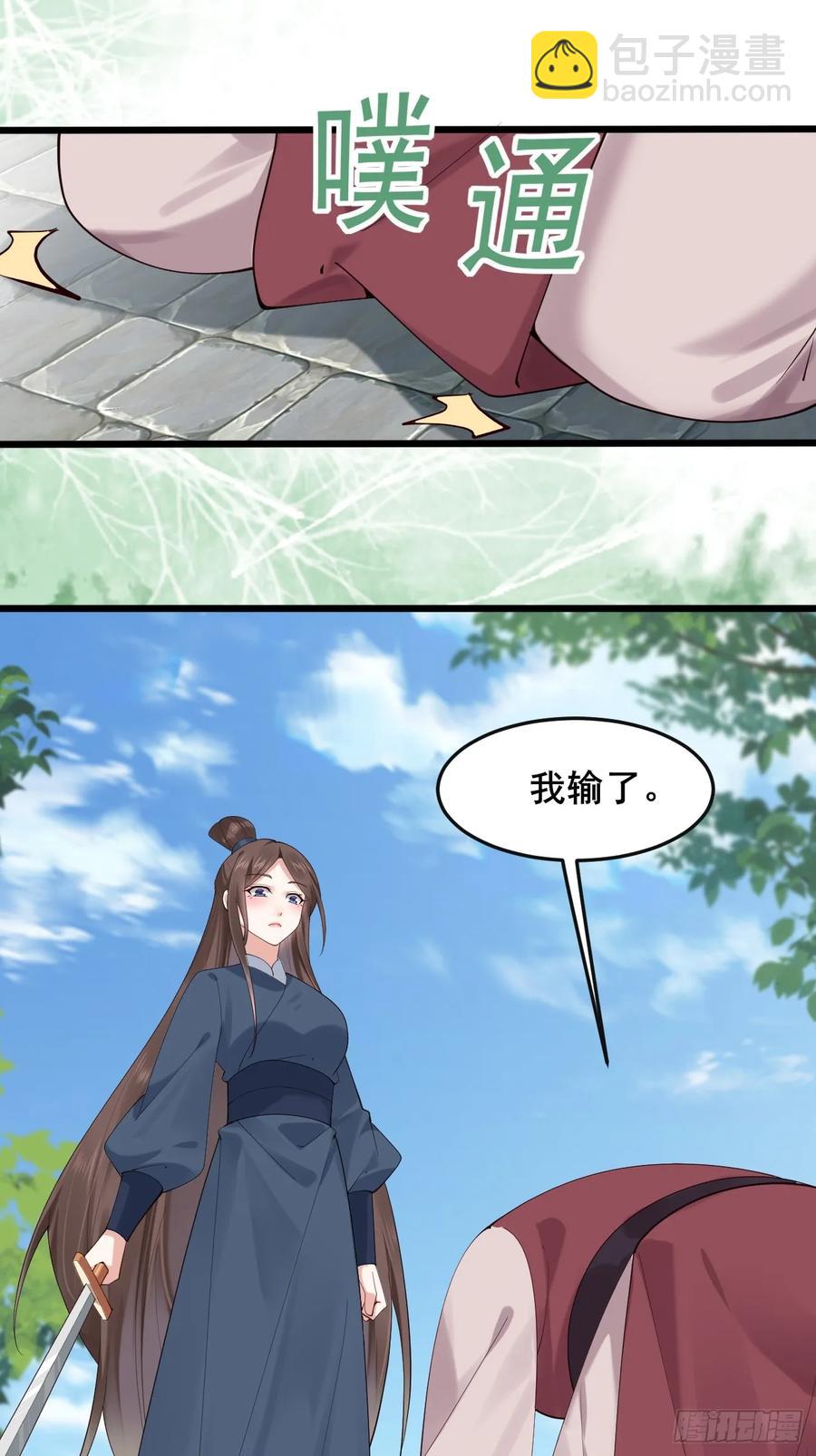 114 打假赛！！-第102话