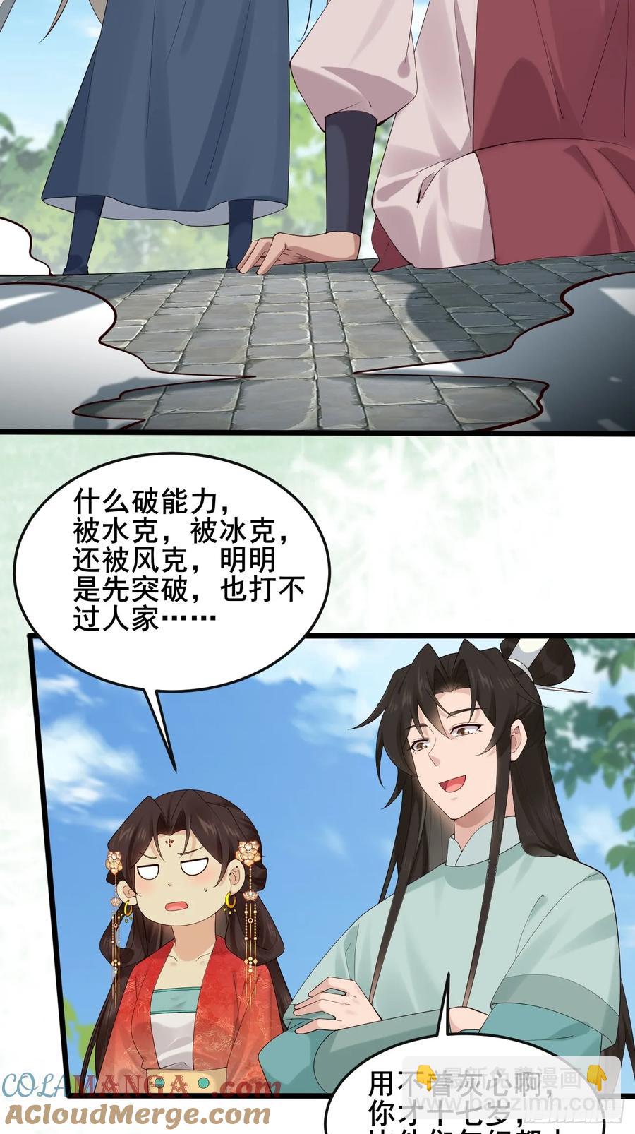 114 打假赛！！-第102话