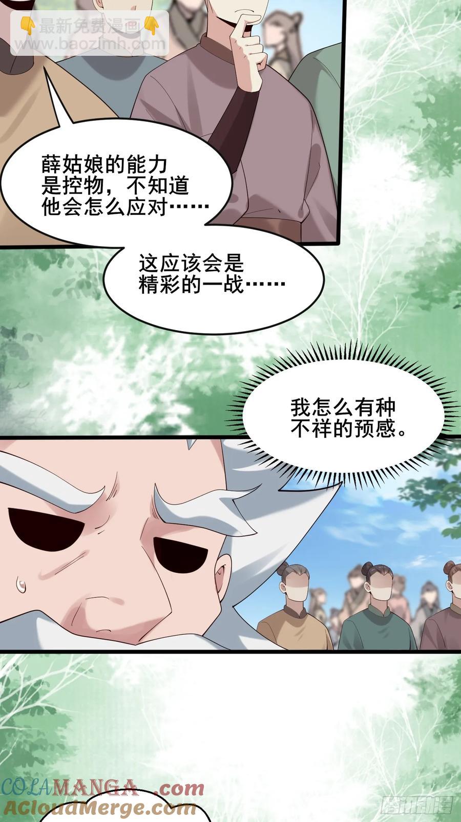 114 打假赛！！-第102话