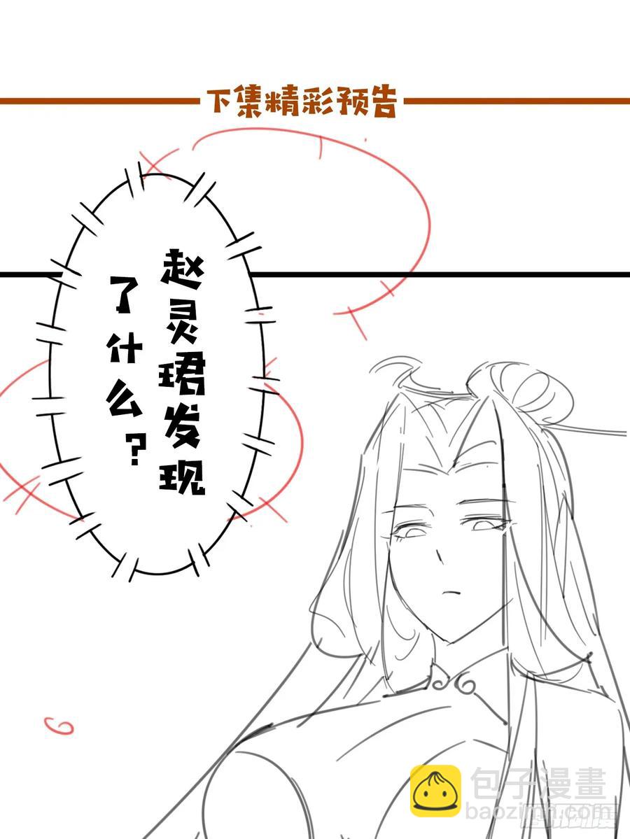 114 打假赛！！-第102话