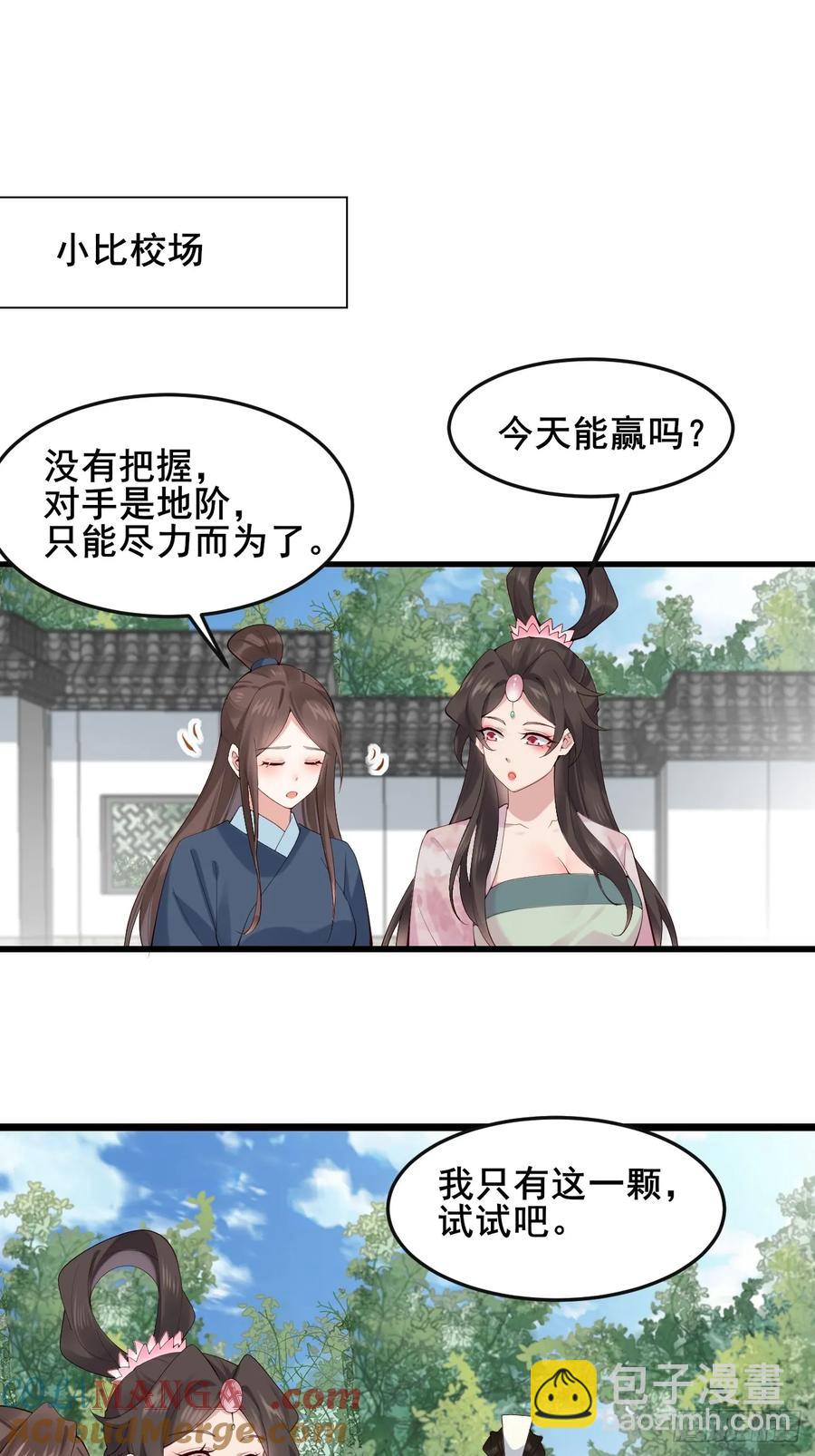 114 打假赛！！-第102话