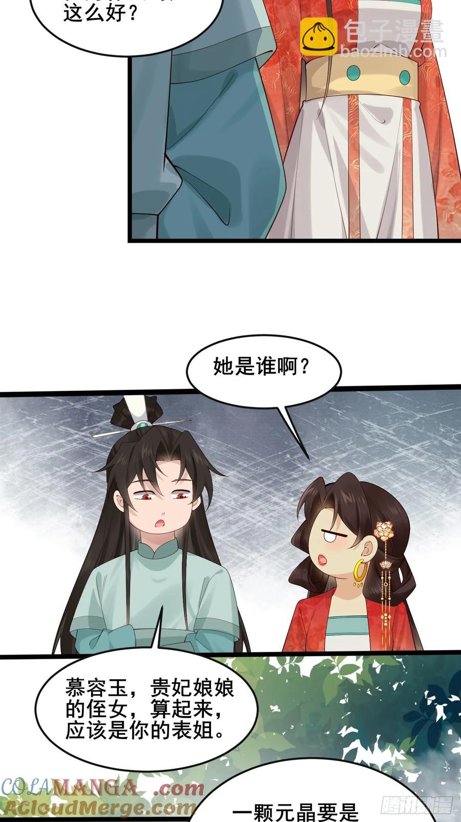 114 打假赛！！-第102话