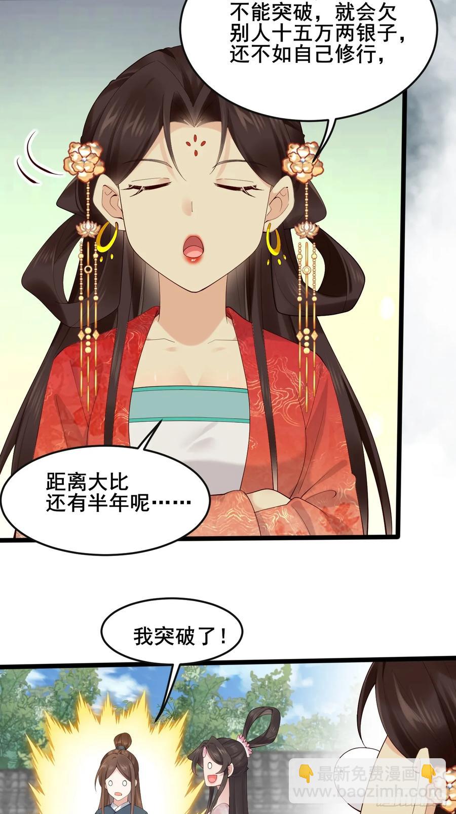 114 打假赛！！-第102话