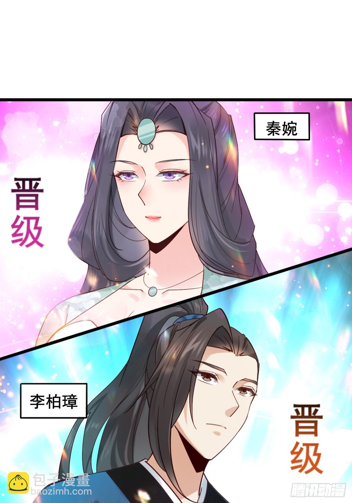 115 姐姐你......-第116话