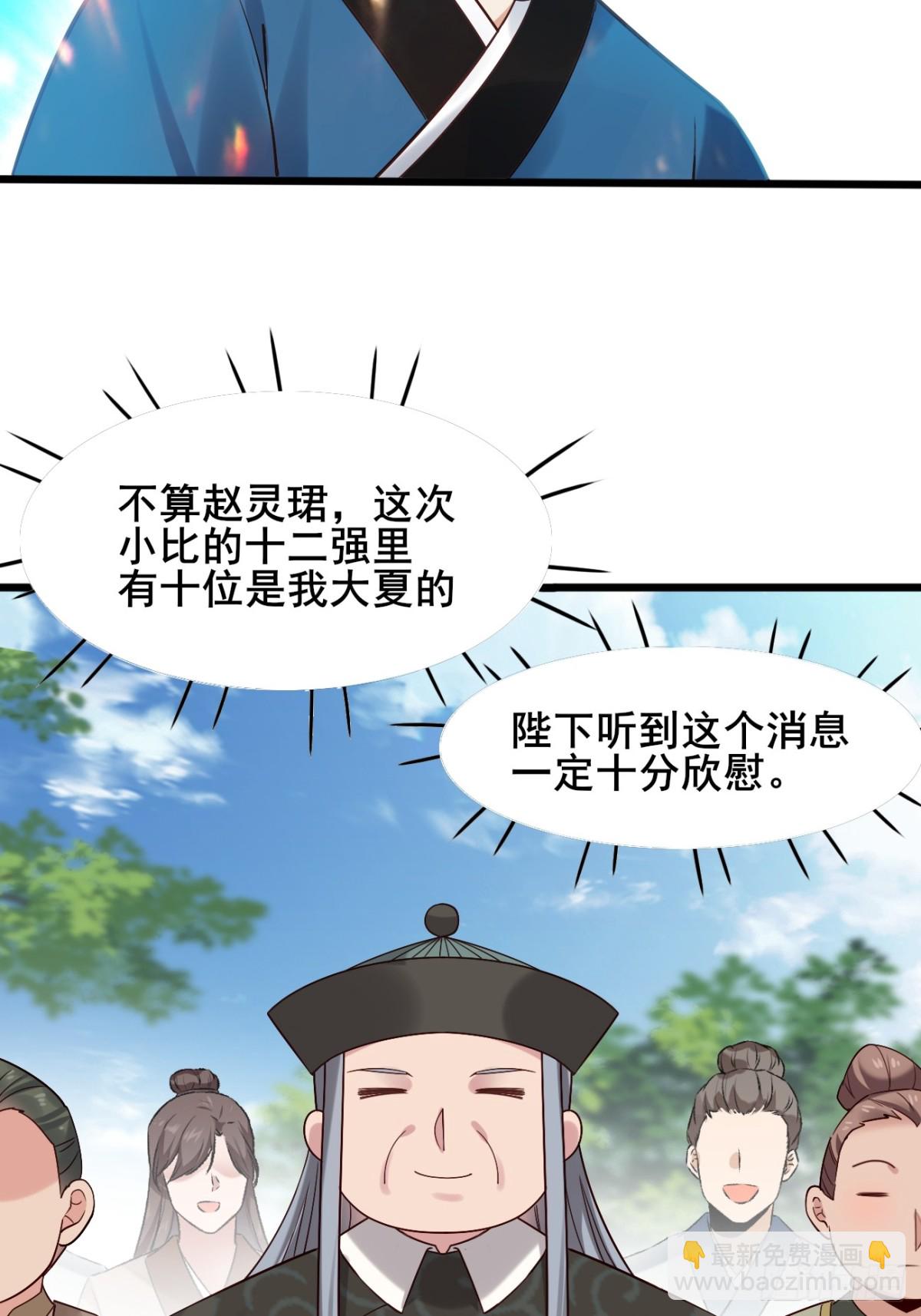 115 姐姐你......-第116话