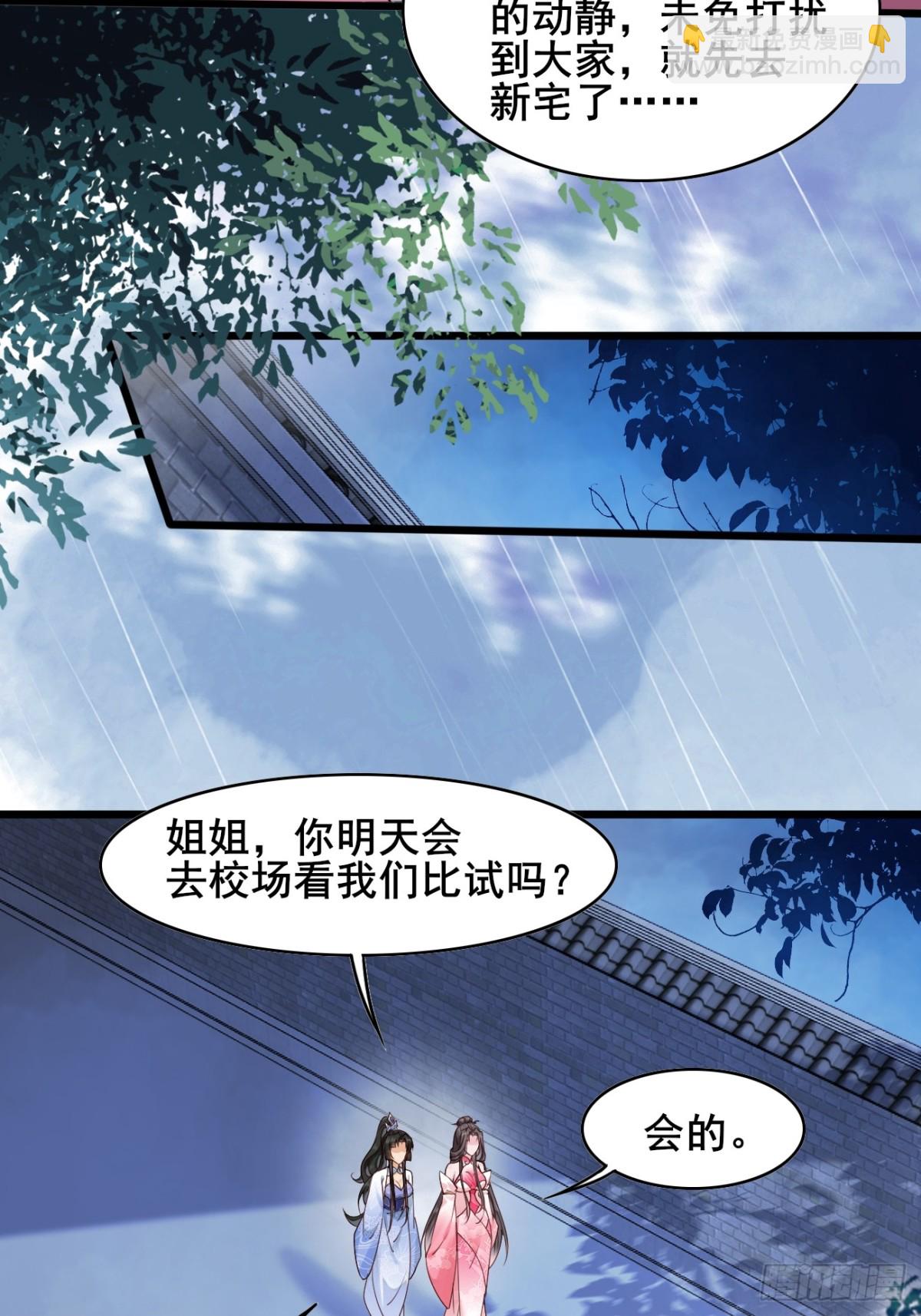 115 姐姐你......-第116话