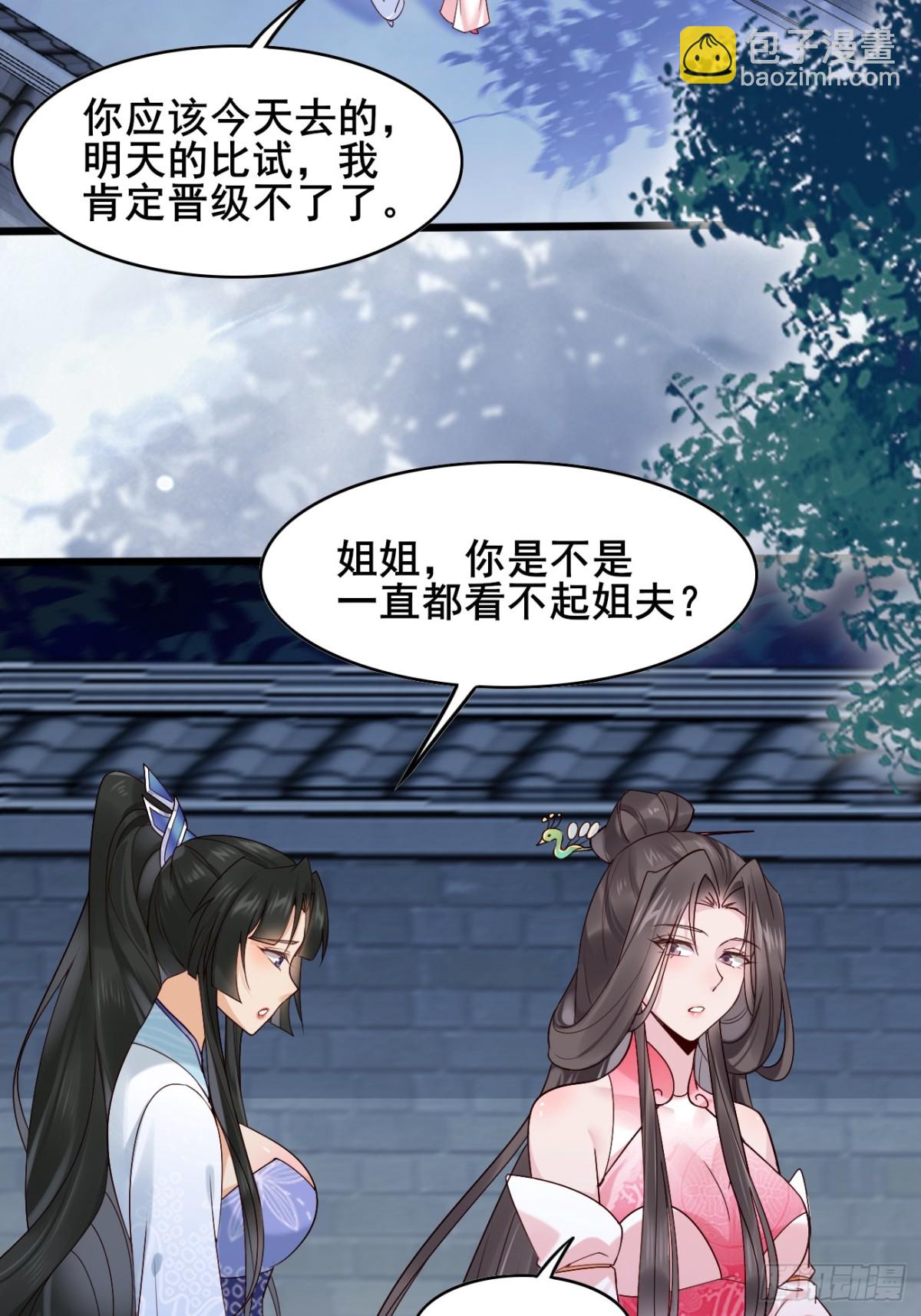 115 姐姐你......-第116话