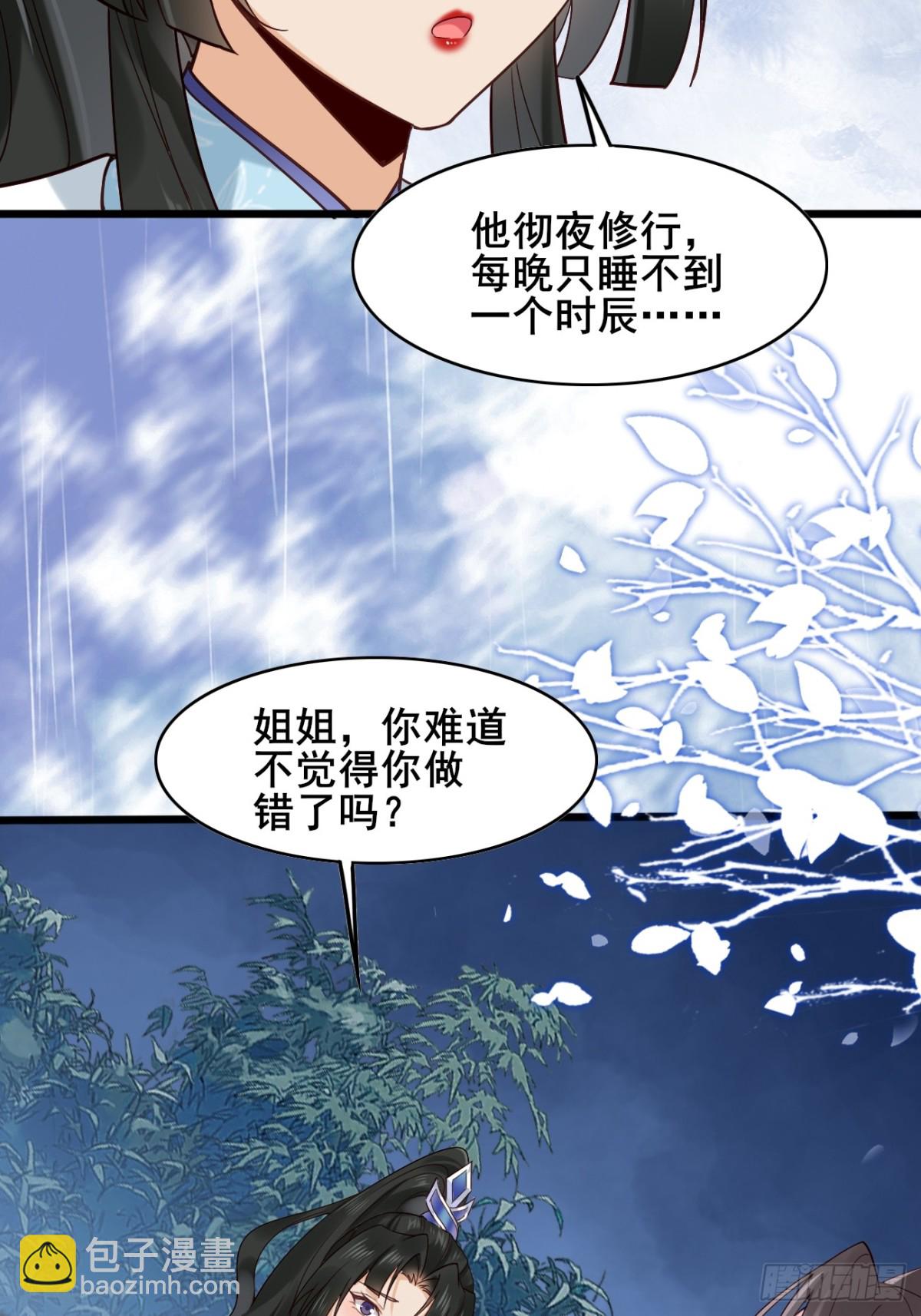 115 姐姐你......-第116话