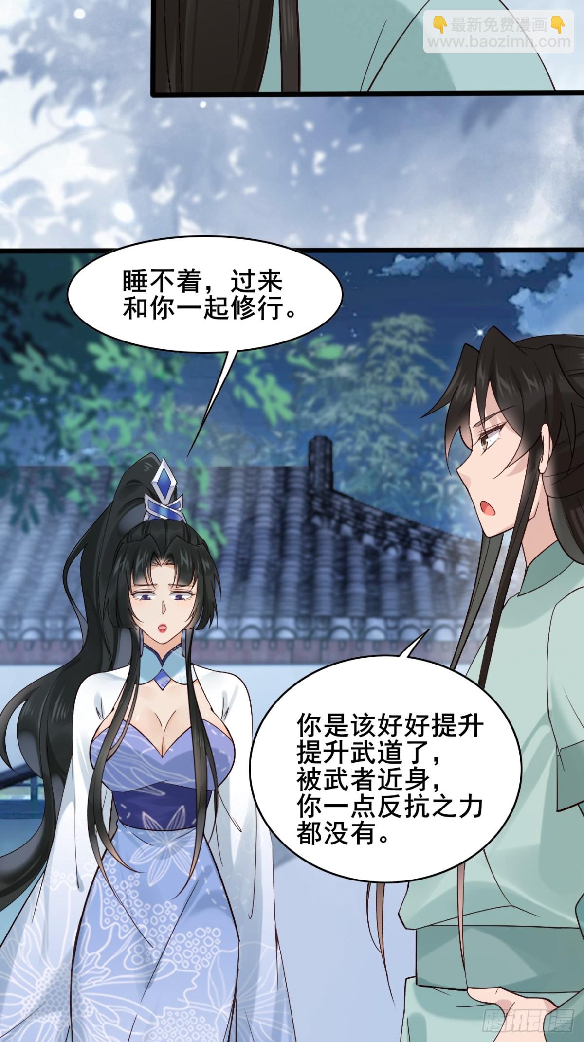 115 姐姐你......-第116话