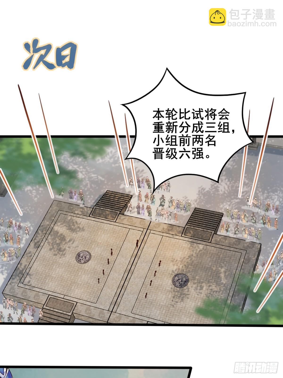 115 姐姐你......-第116话