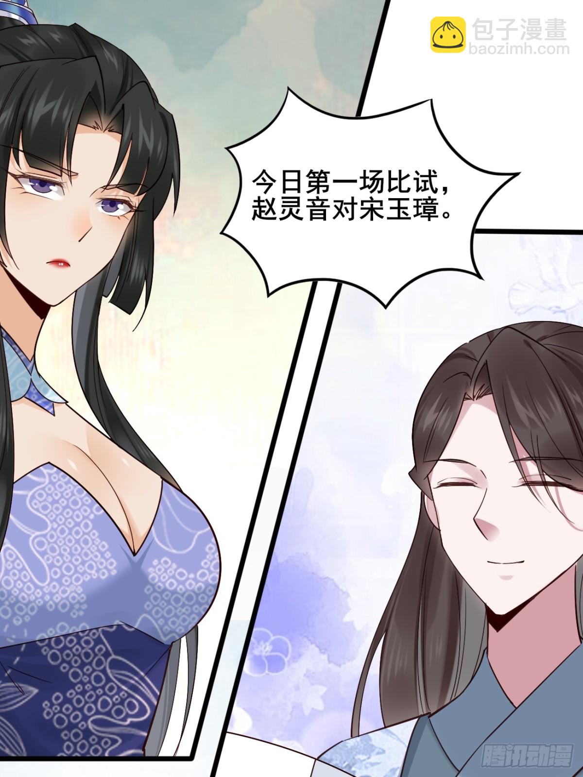 115 姐姐你......-第116话