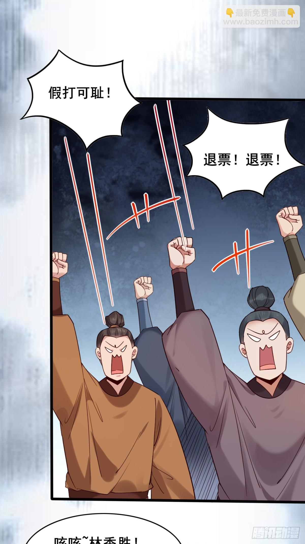 115 姐姐你......-第116话