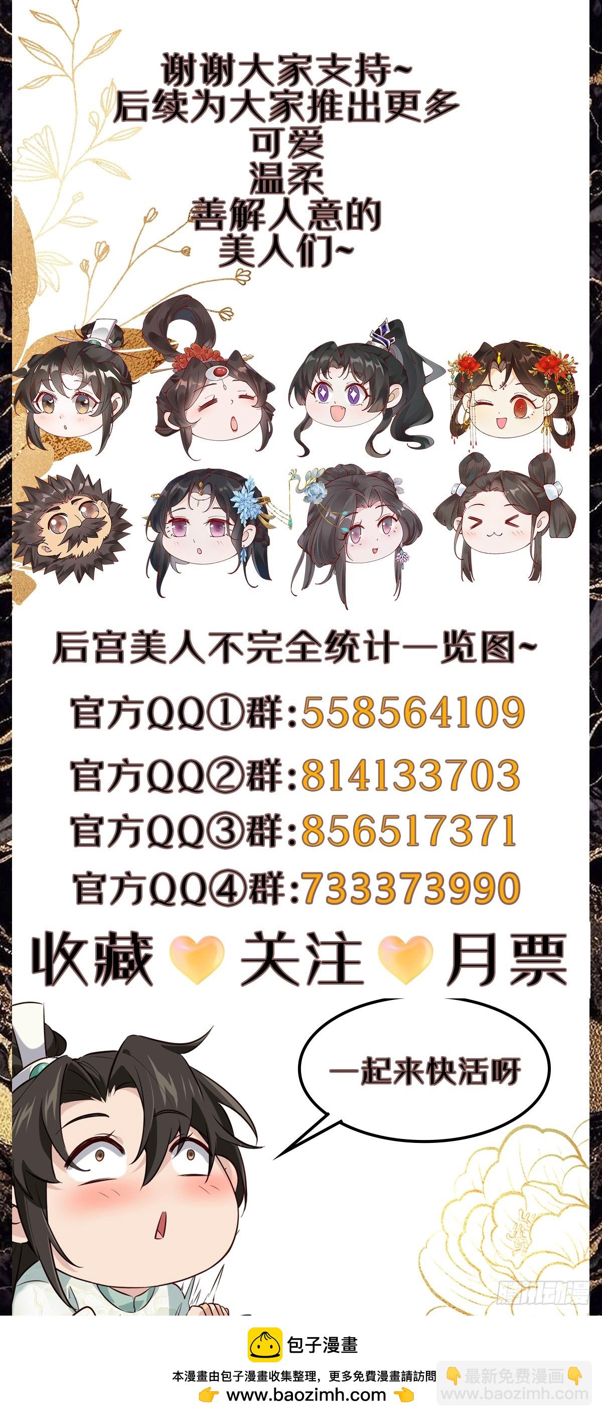 115 姐姐你......-第116话