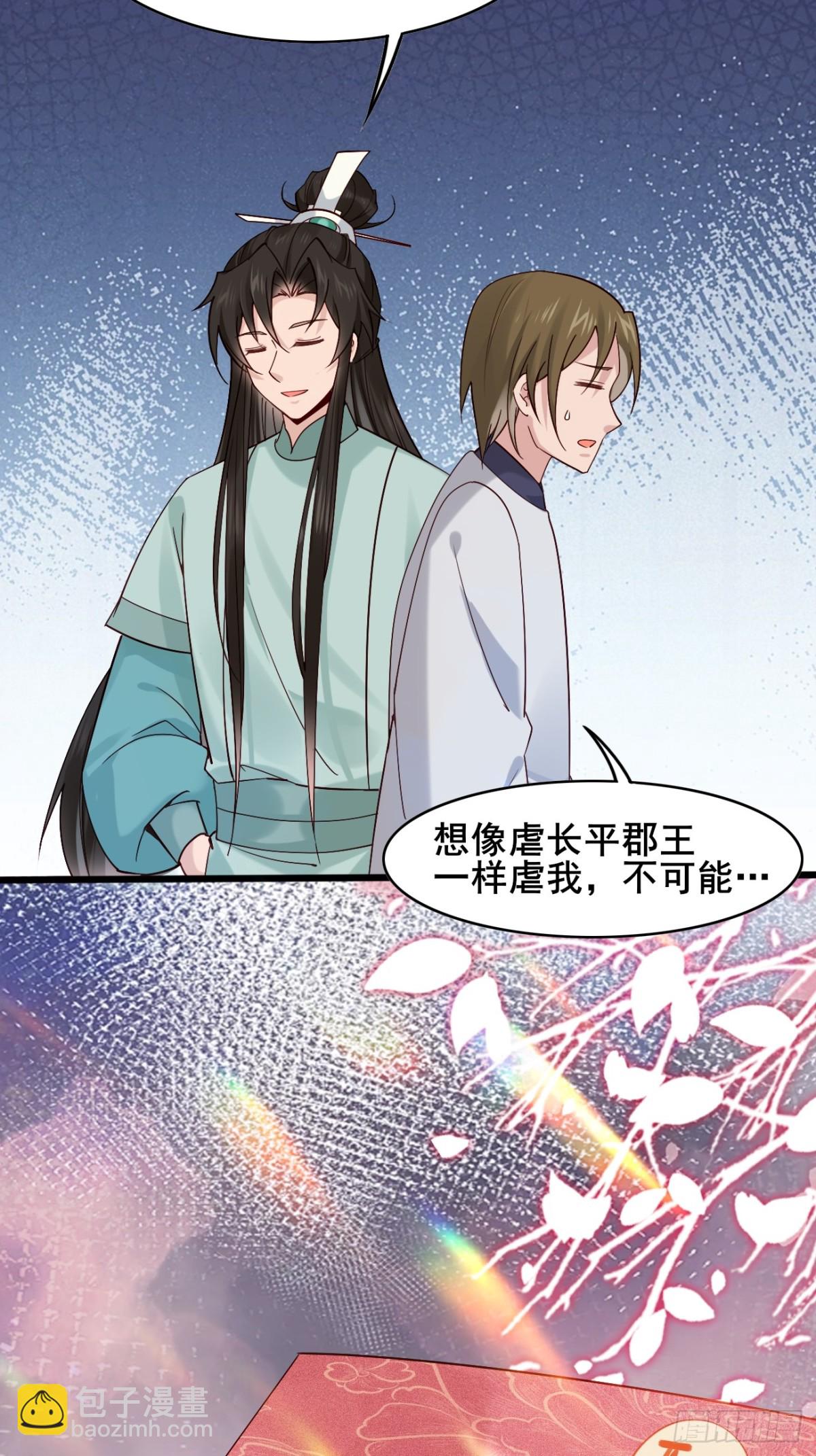 115 姐姐你......-第116话